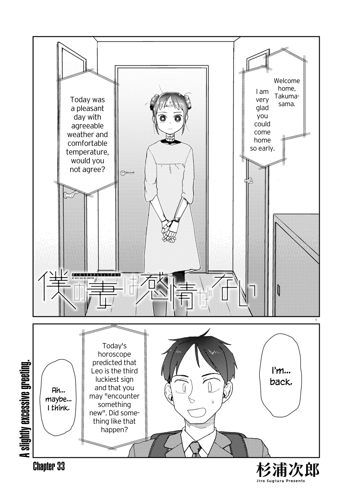 Boku No Tsuma Wa Kanjou Ga Nai - Chapter 33