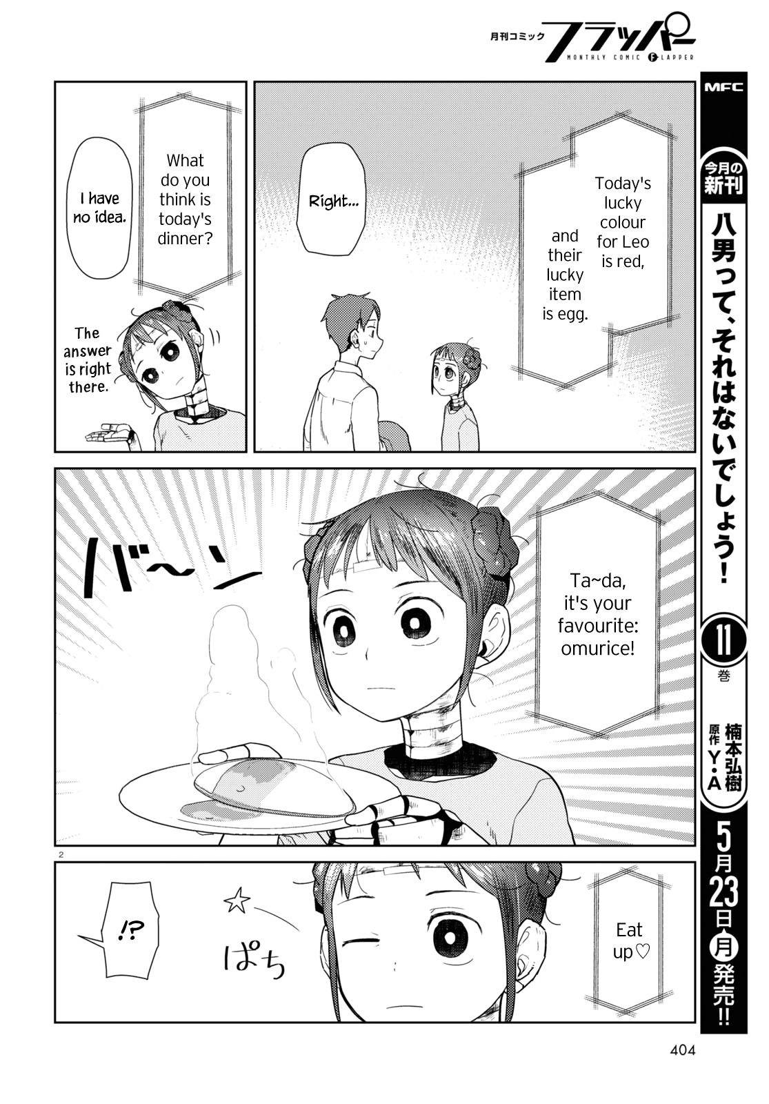 Boku No Tsuma Wa Kanjou Ga Nai - Chapter 33