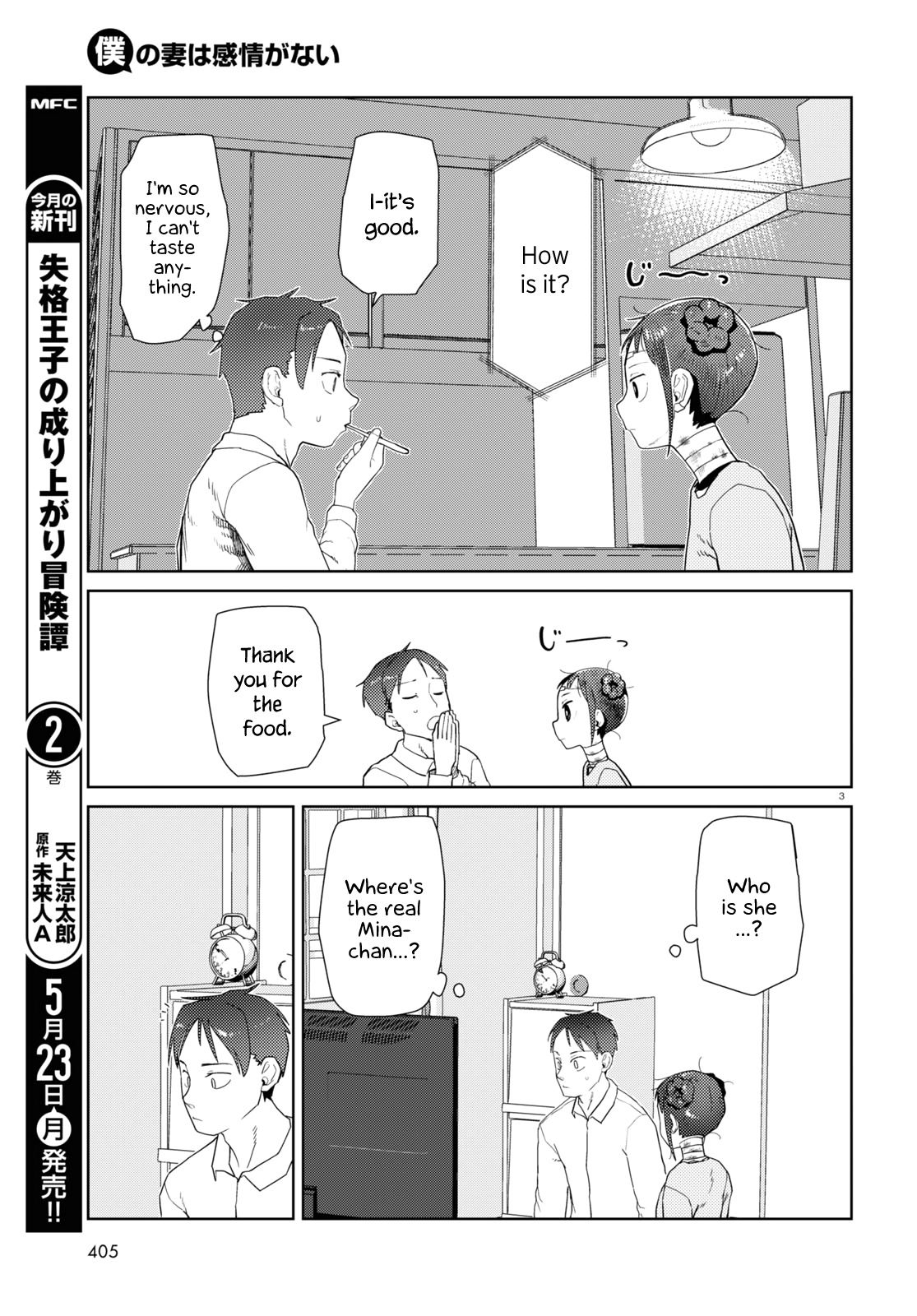 Boku No Tsuma Wa Kanjou Ga Nai - Chapter 33