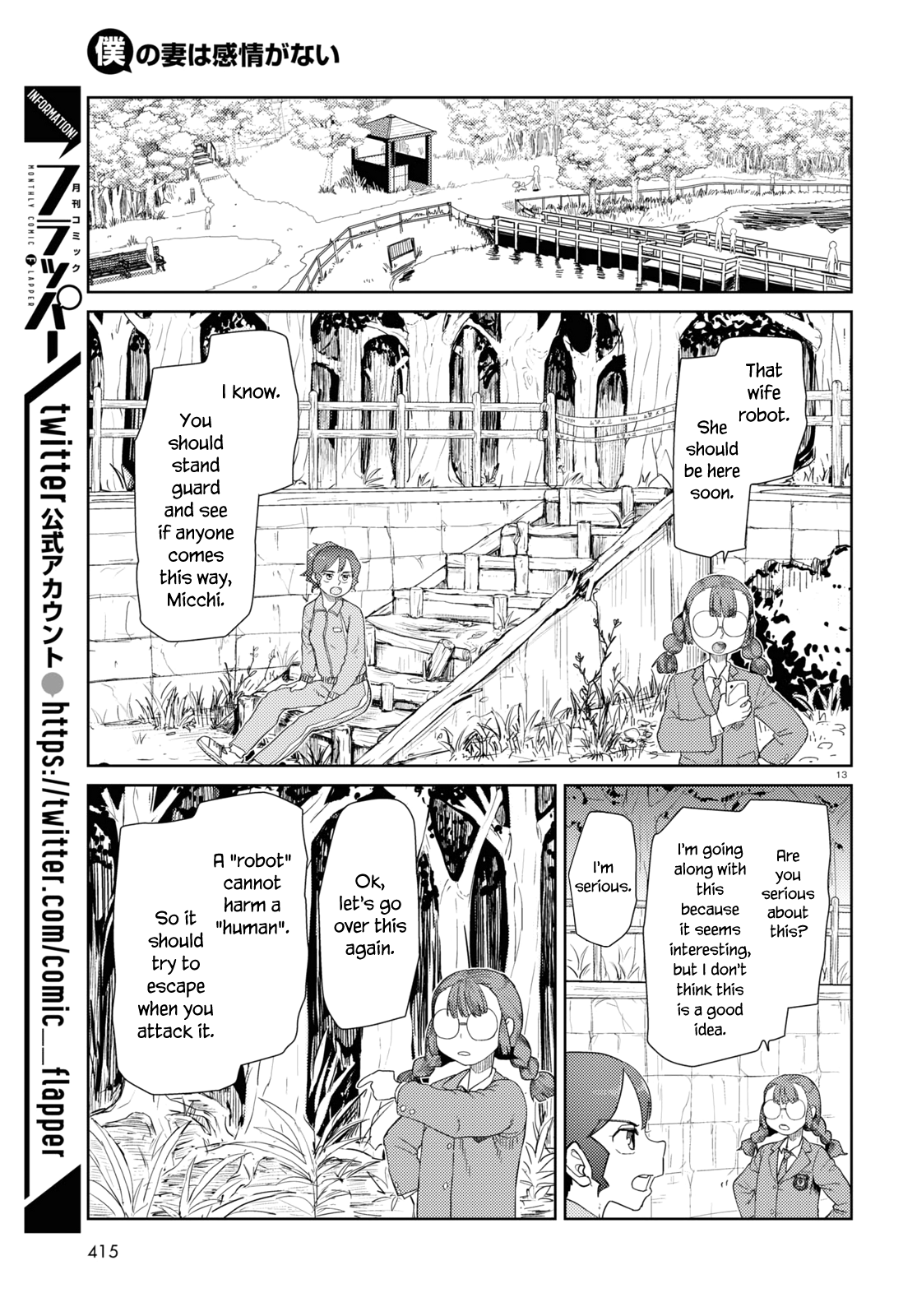 Boku No Tsuma Wa Kanjou Ga Nai - Chapter 33