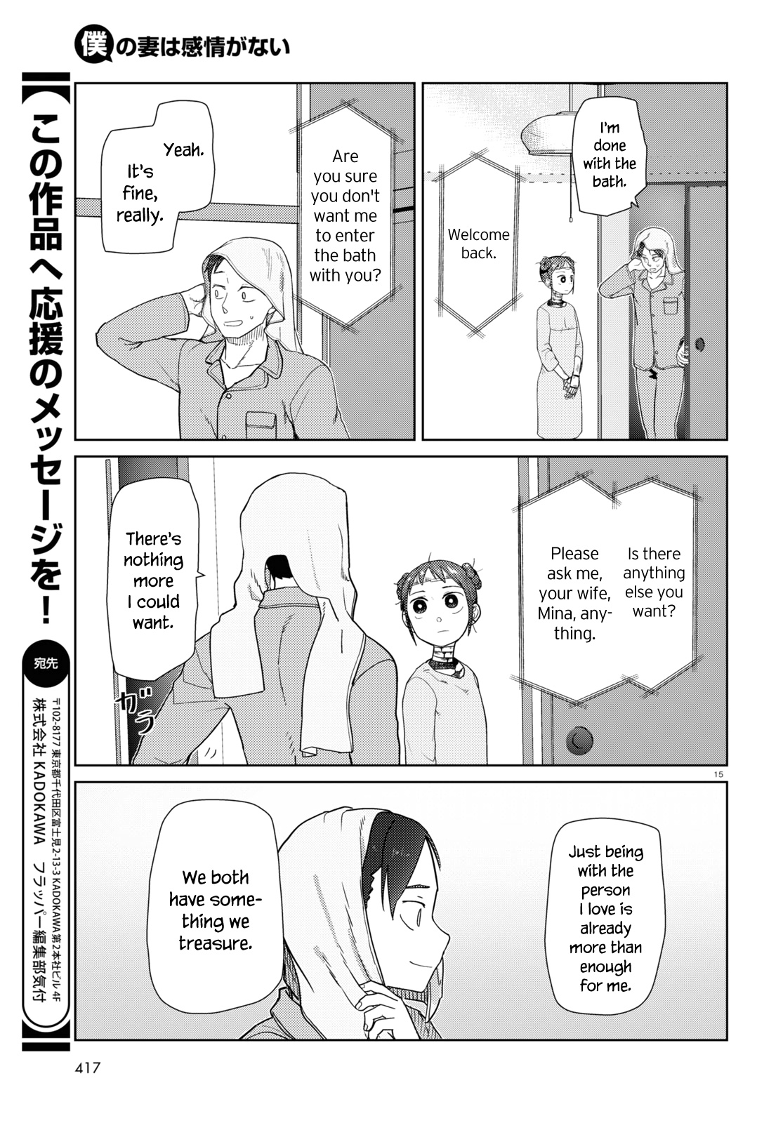 Boku No Tsuma Wa Kanjou Ga Nai - Chapter 33