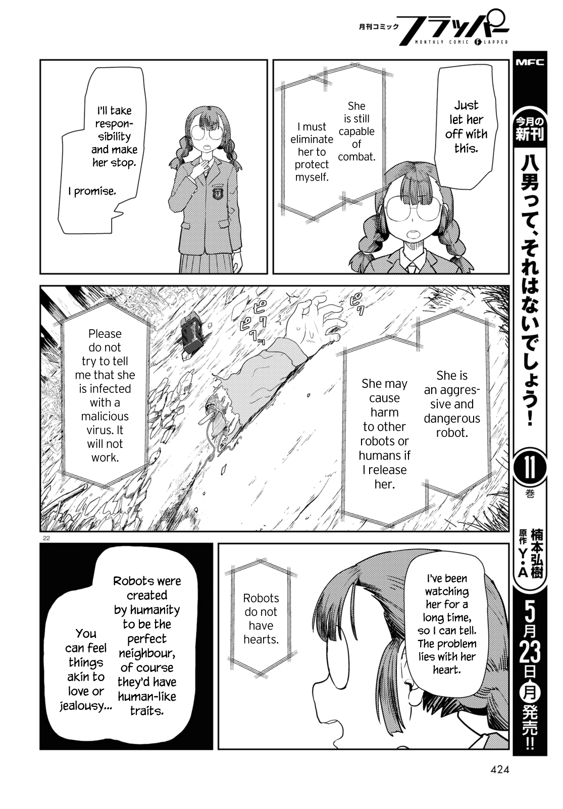 Boku No Tsuma Wa Kanjou Ga Nai - Chapter 33