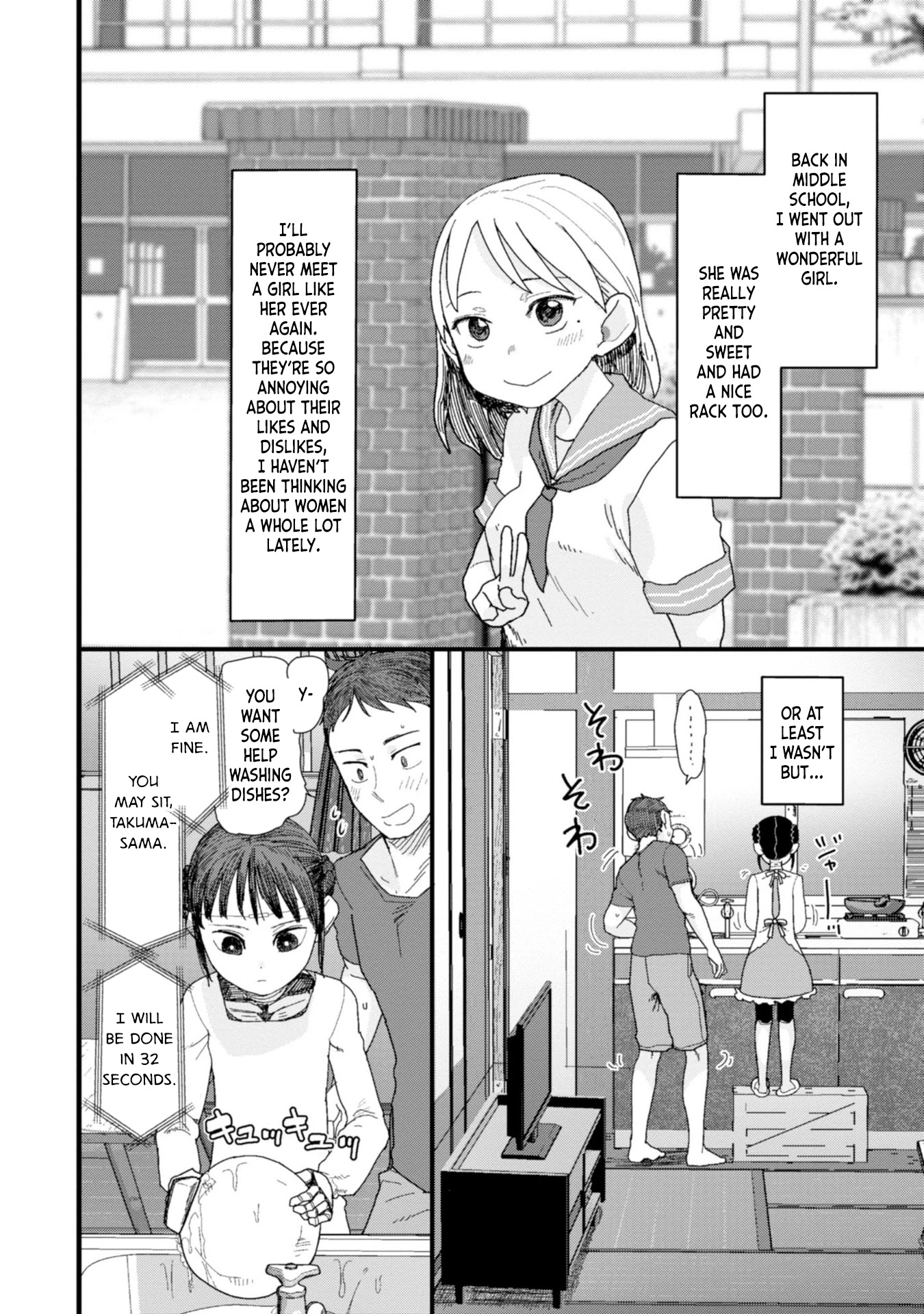 Boku No Tsuma Wa Kanjou Ga Nai - Chapter 1