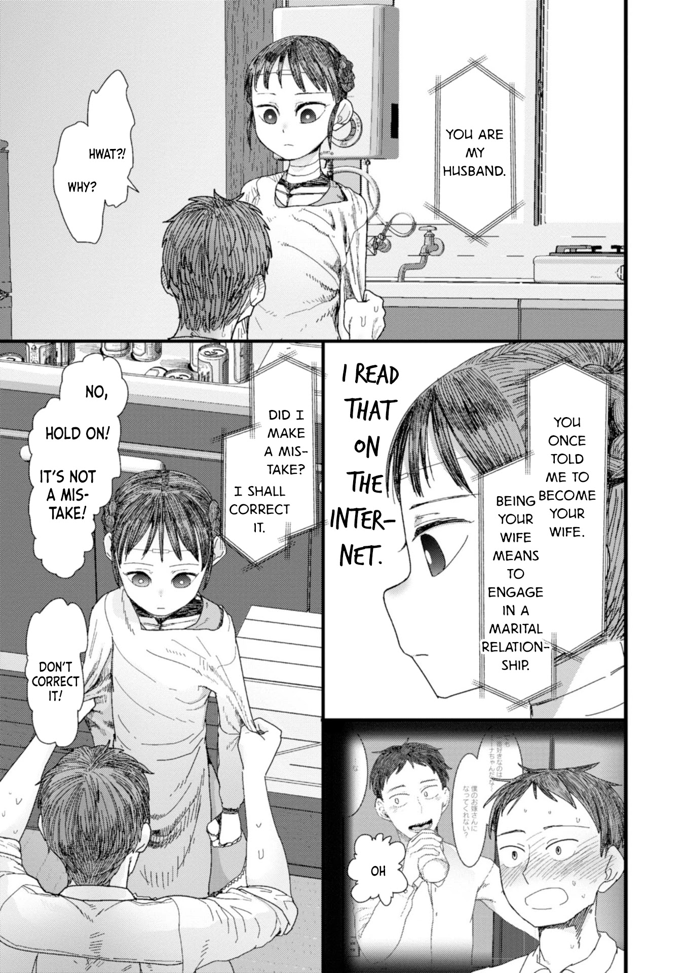 Boku No Tsuma Wa Kanjou Ga Nai - Chapter 1