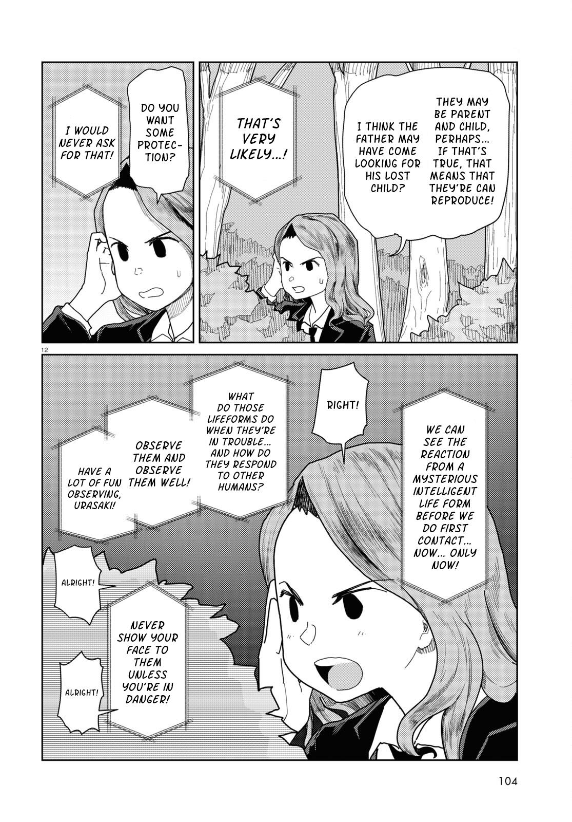 Boku No Tsuma Wa Kanjou Ga Nai - Chapter 48