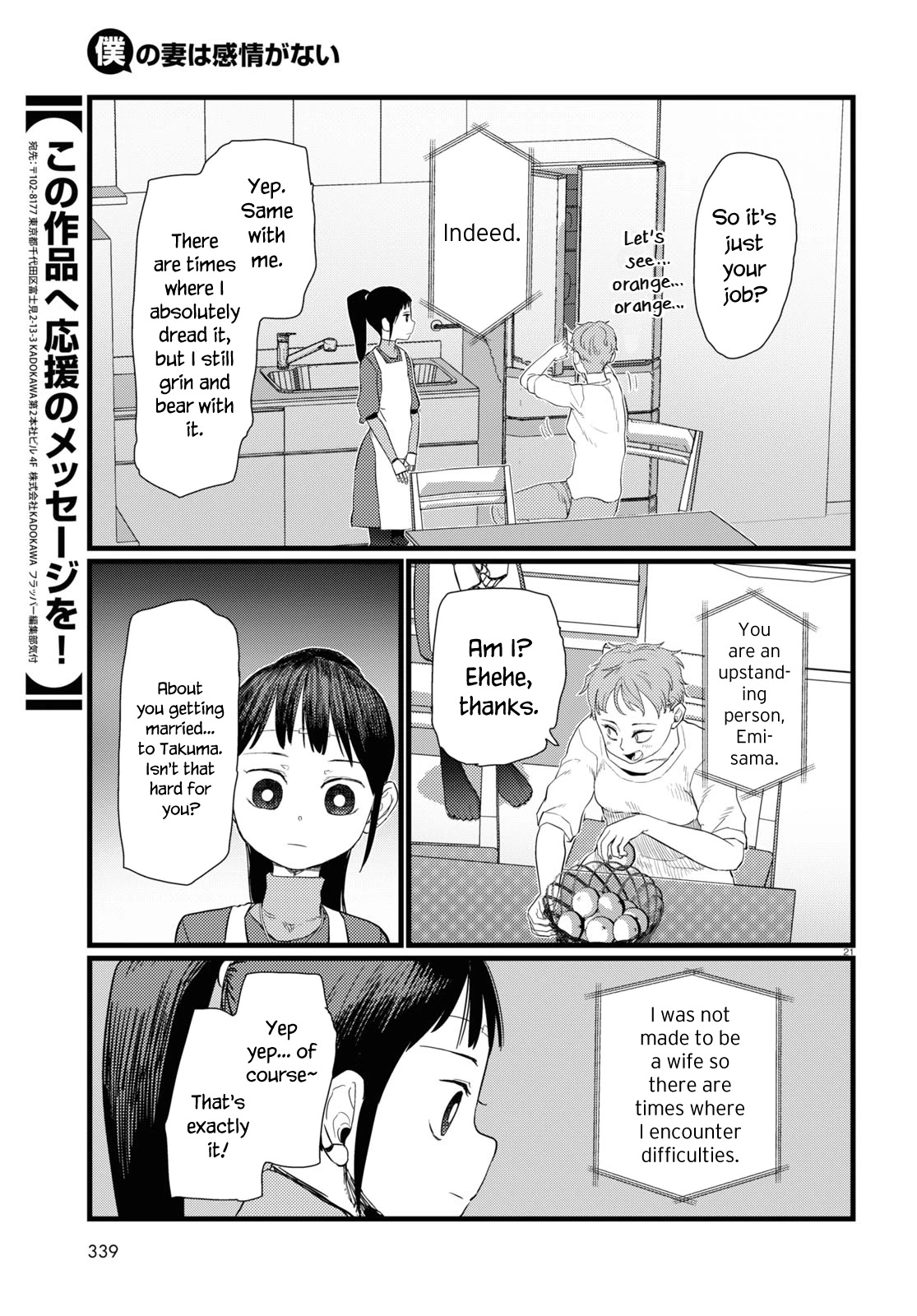 Boku No Tsuma Wa Kanjou Ga Nai - Chapter 23