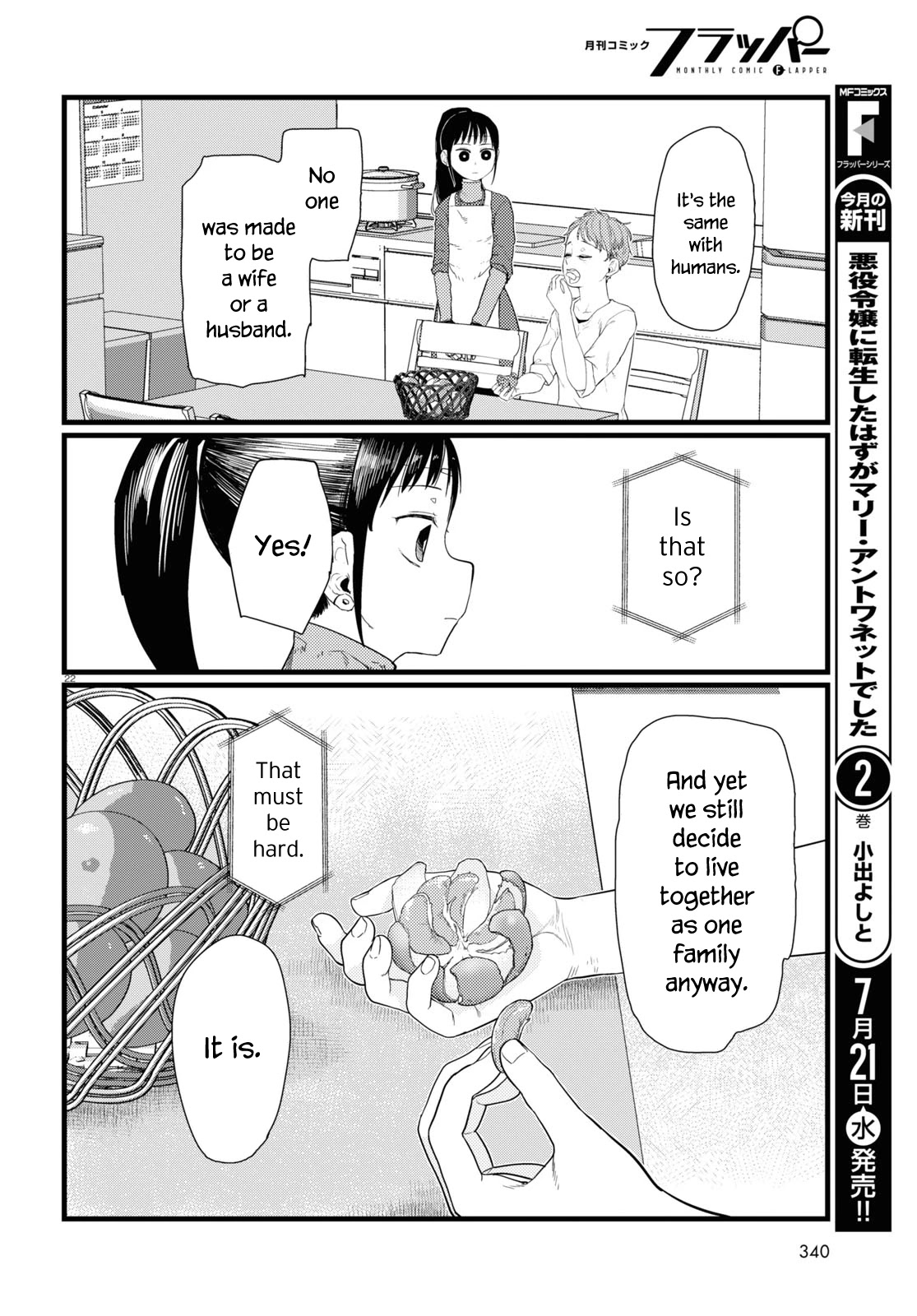 Boku No Tsuma Wa Kanjou Ga Nai - Chapter 23