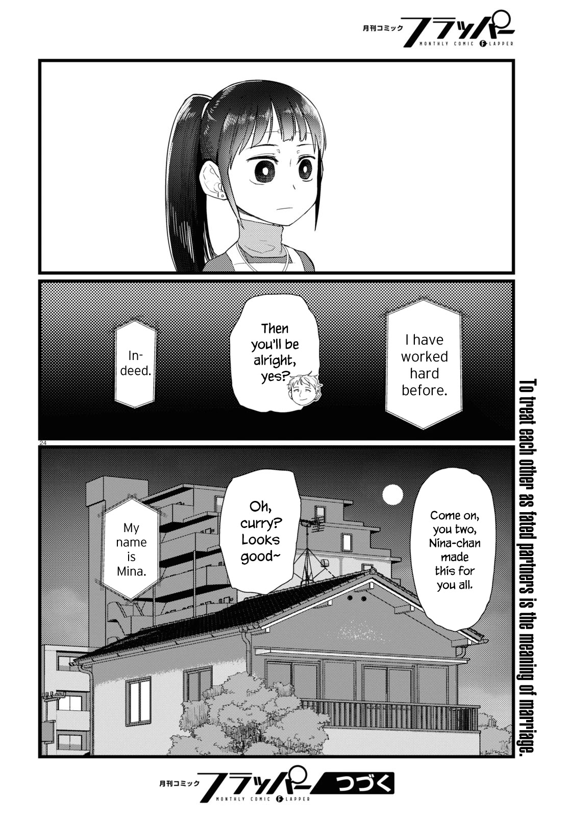 Boku No Tsuma Wa Kanjou Ga Nai - Chapter 23