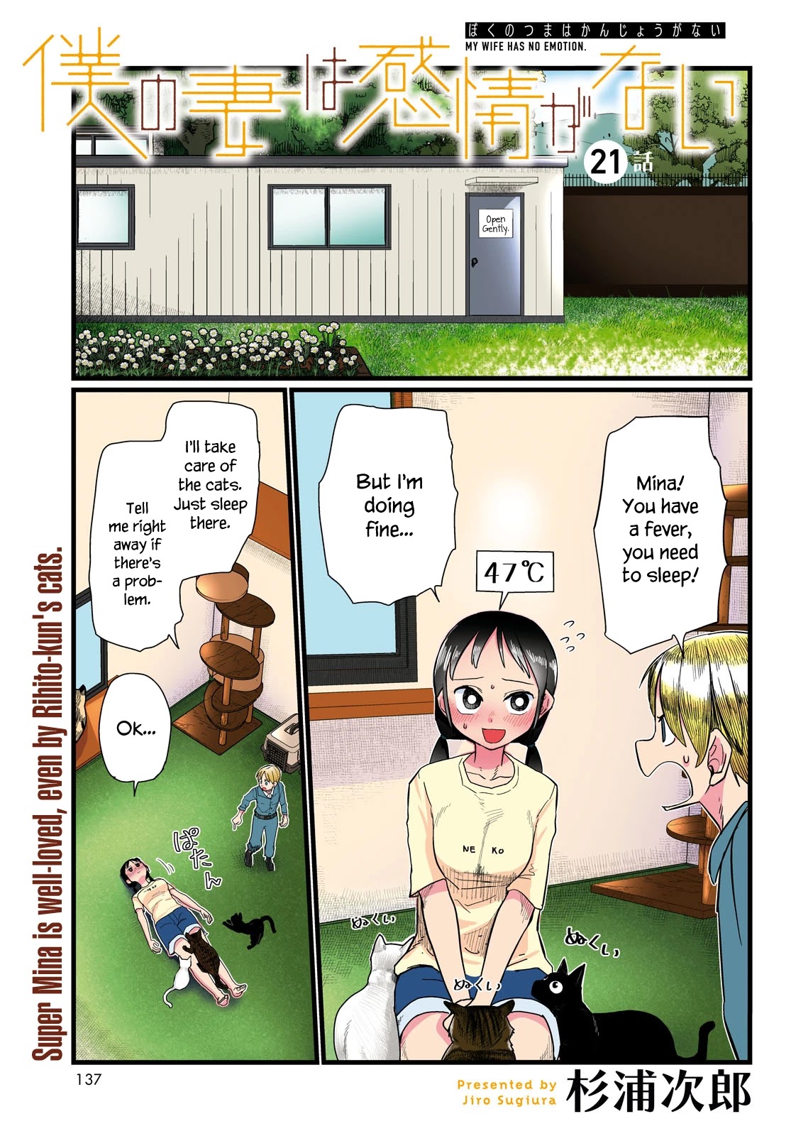 Boku No Tsuma Wa Kanjou Ga Nai - Chapter 21