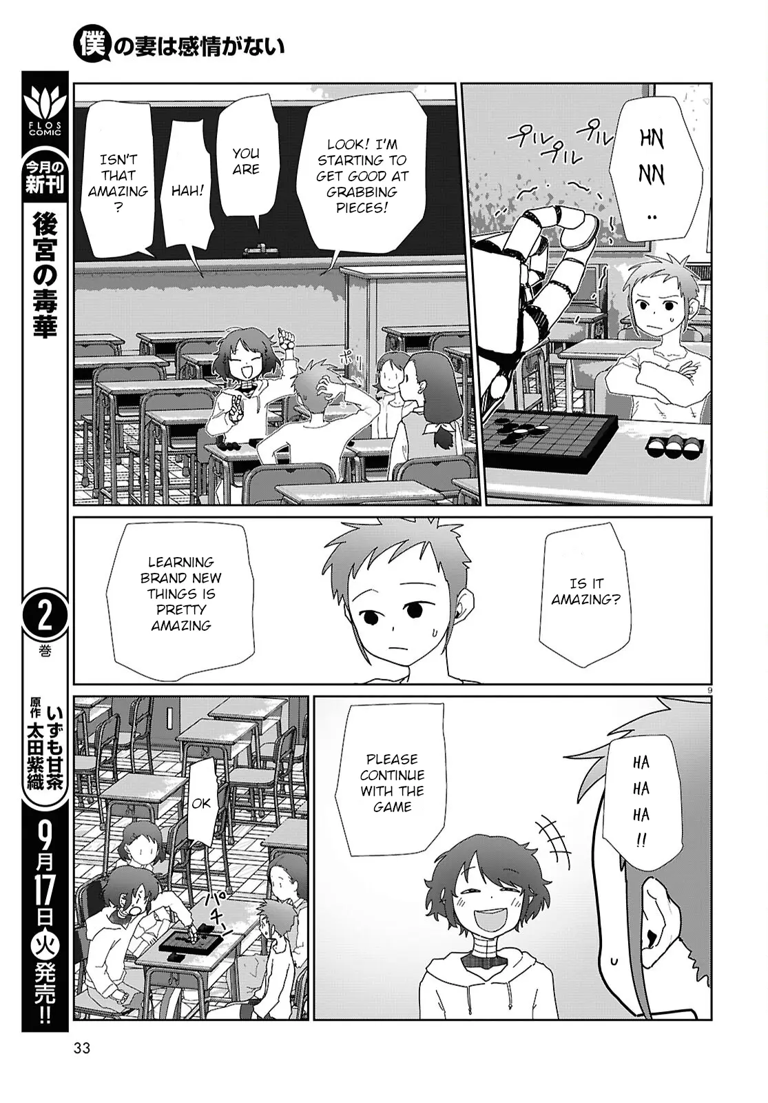 Boku No Tsuma Wa Kanjou Ga Nai - Chapter 54