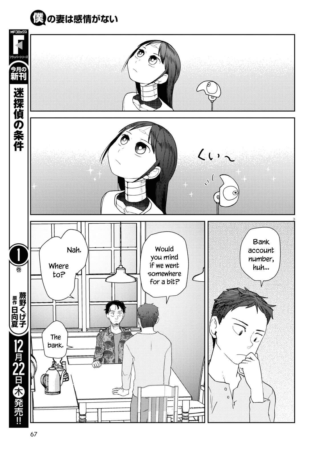 Boku No Tsuma Wa Kanjou Ga Nai - Chapter 38