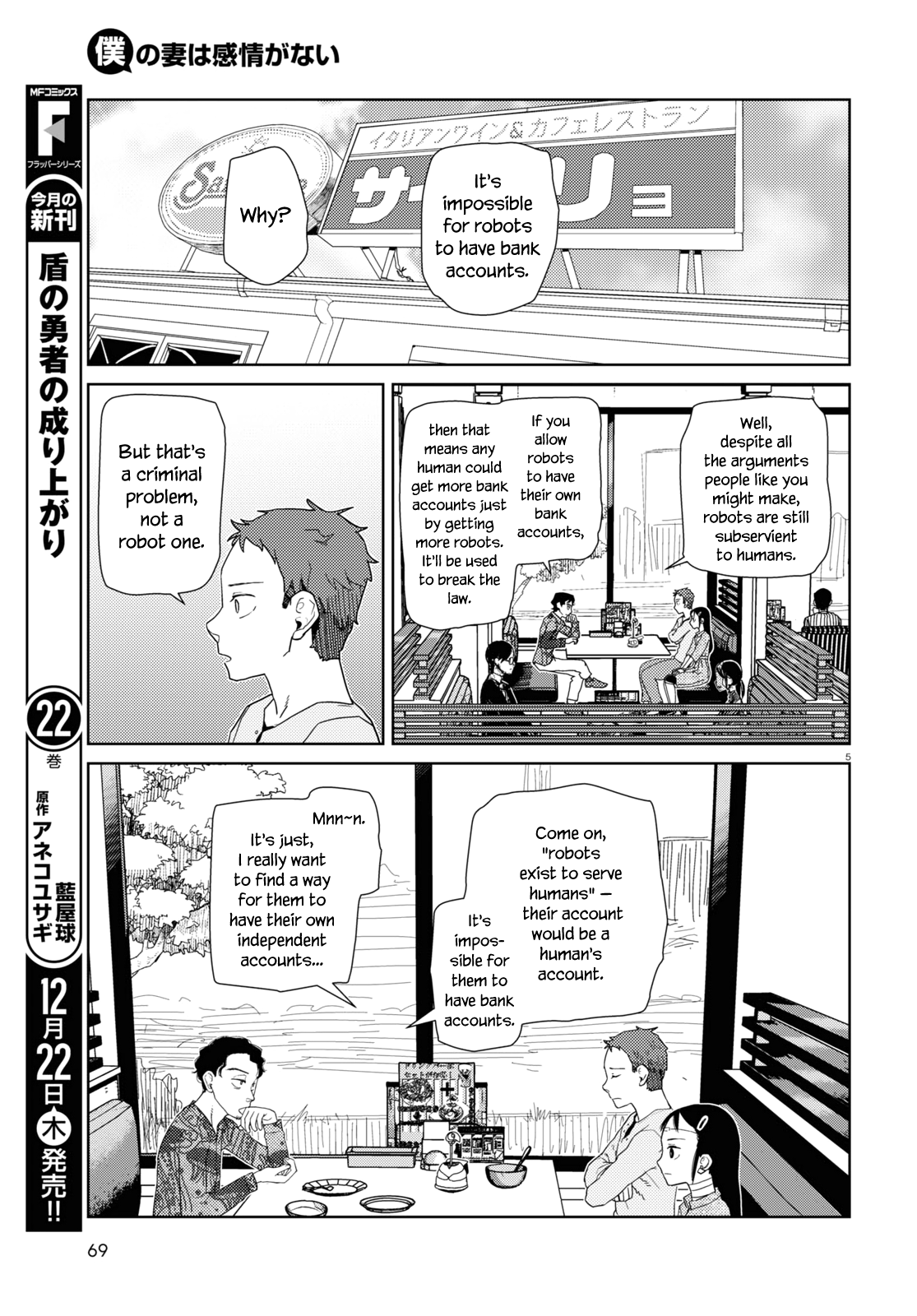 Boku No Tsuma Wa Kanjou Ga Nai - Chapter 38