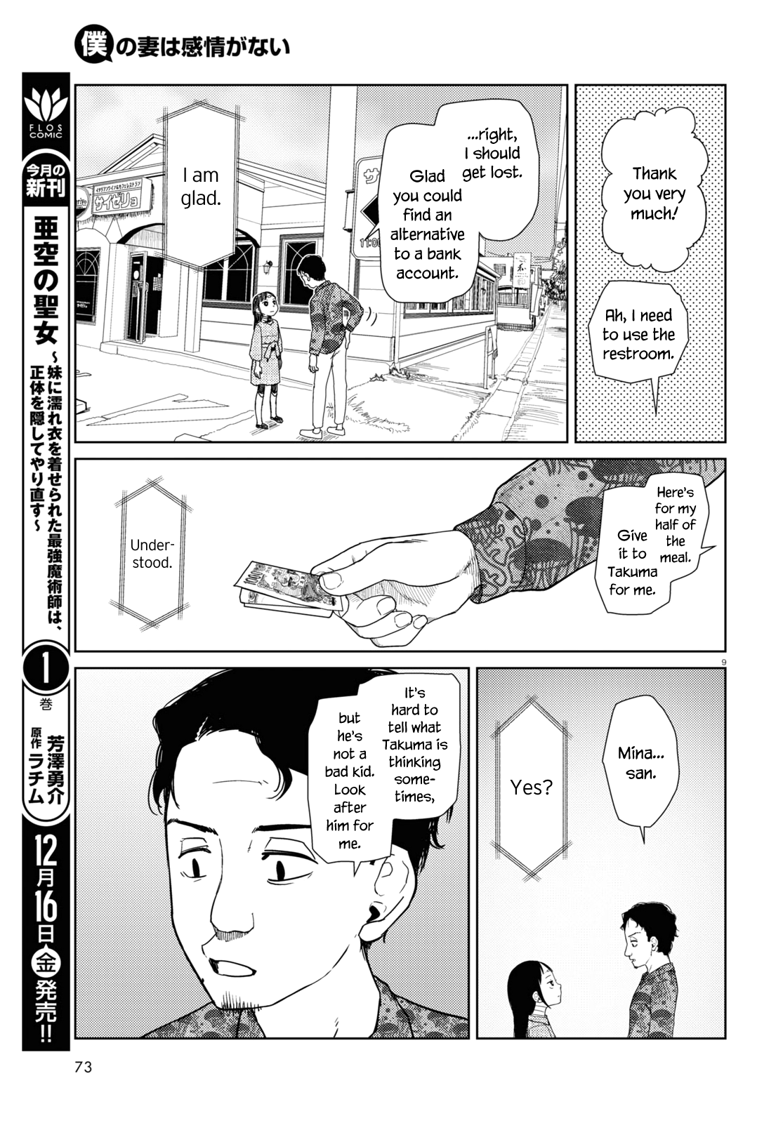 Boku No Tsuma Wa Kanjou Ga Nai - Chapter 38