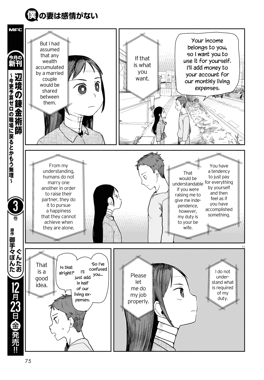 Boku No Tsuma Wa Kanjou Ga Nai - Chapter 38