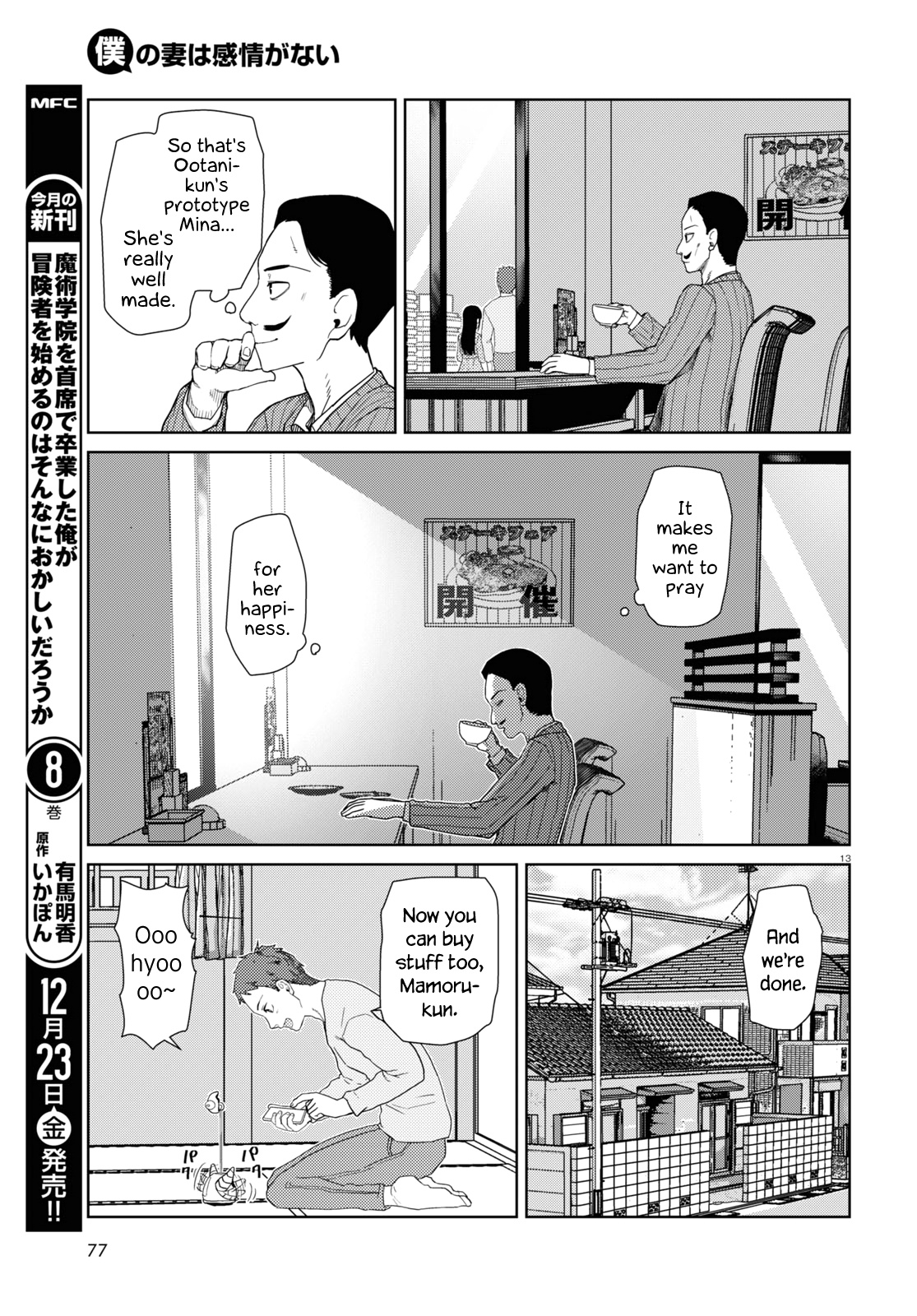 Boku No Tsuma Wa Kanjou Ga Nai - Chapter 38