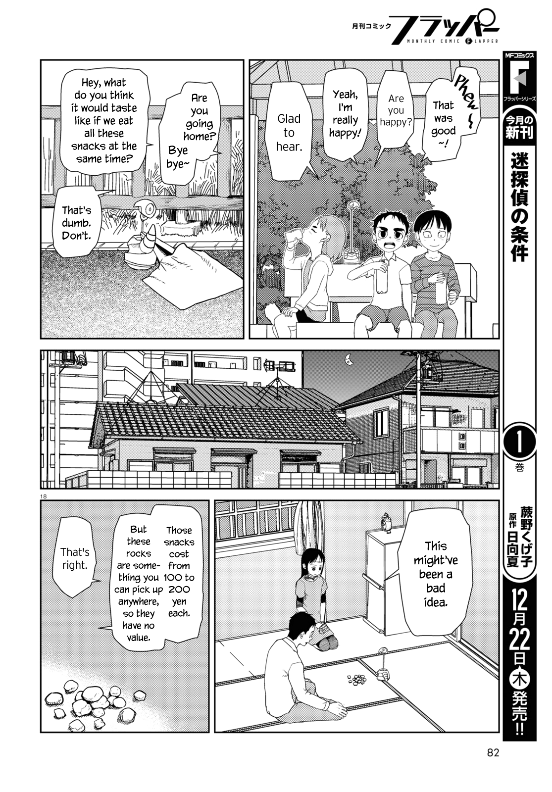 Boku No Tsuma Wa Kanjou Ga Nai - Chapter 38