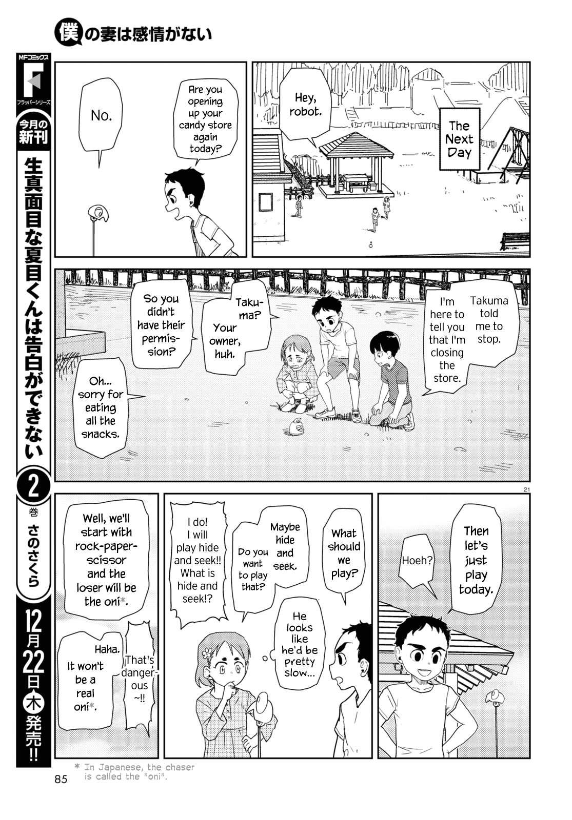 Boku No Tsuma Wa Kanjou Ga Nai - Chapter 38