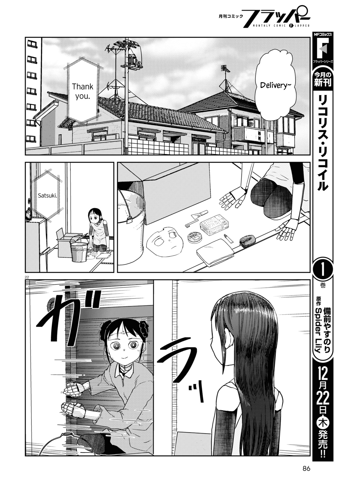 Boku No Tsuma Wa Kanjou Ga Nai - Chapter 38