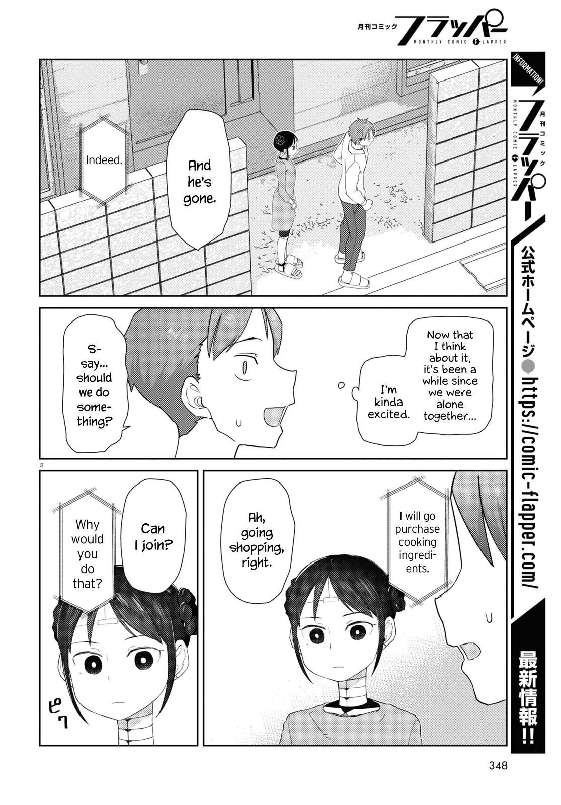 Boku No Tsuma Wa Kanjou Ga Nai - Chapter 31