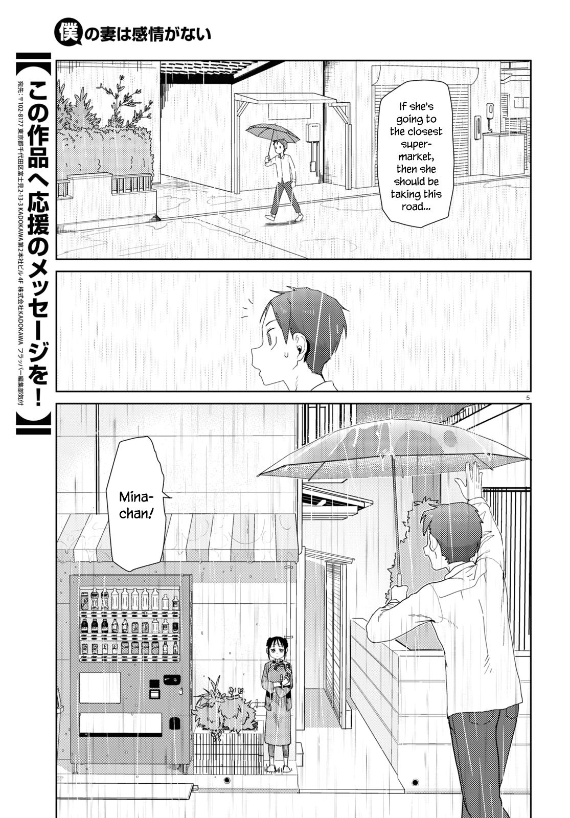 Boku No Tsuma Wa Kanjou Ga Nai - Chapter 31