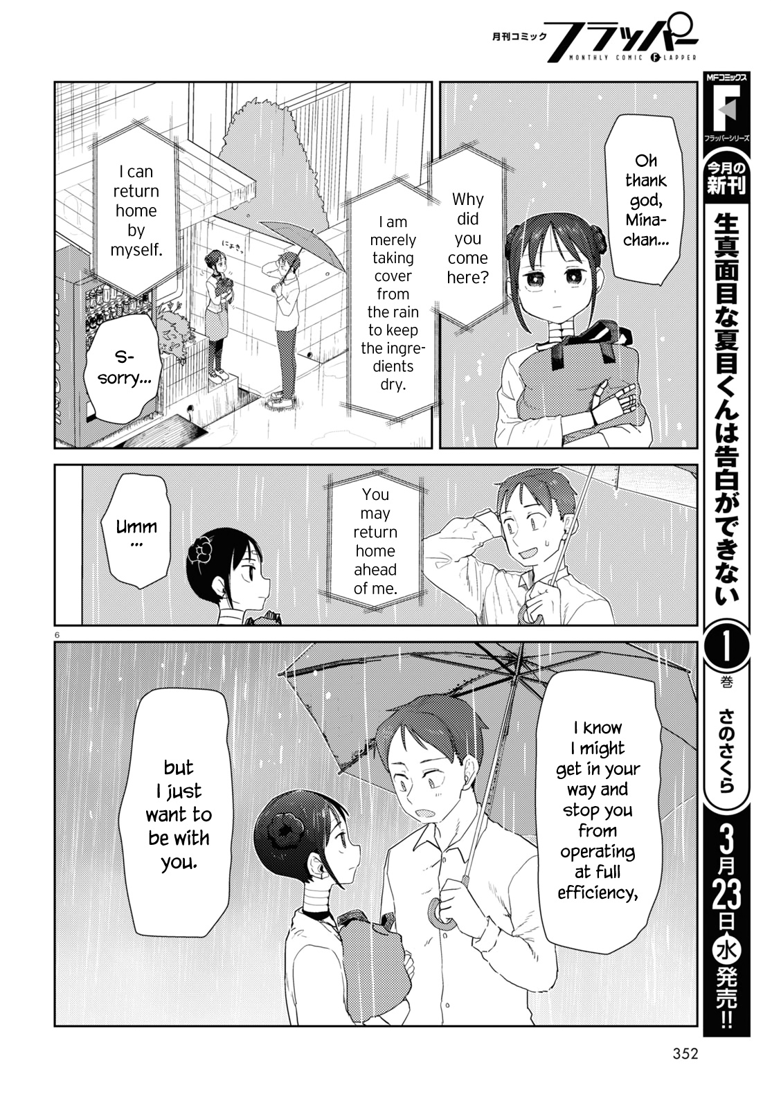 Boku No Tsuma Wa Kanjou Ga Nai - Chapter 31