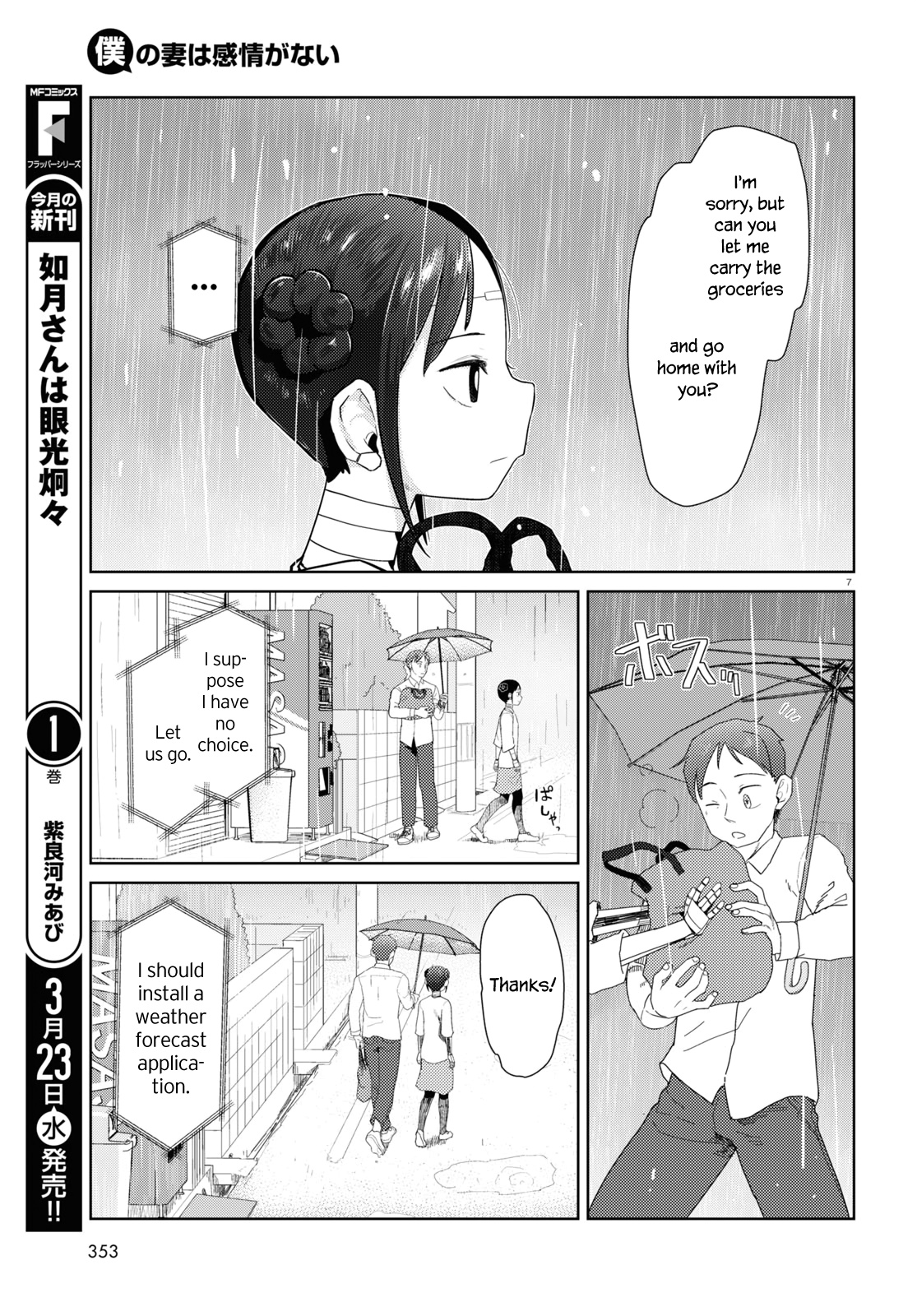 Boku No Tsuma Wa Kanjou Ga Nai - Chapter 31