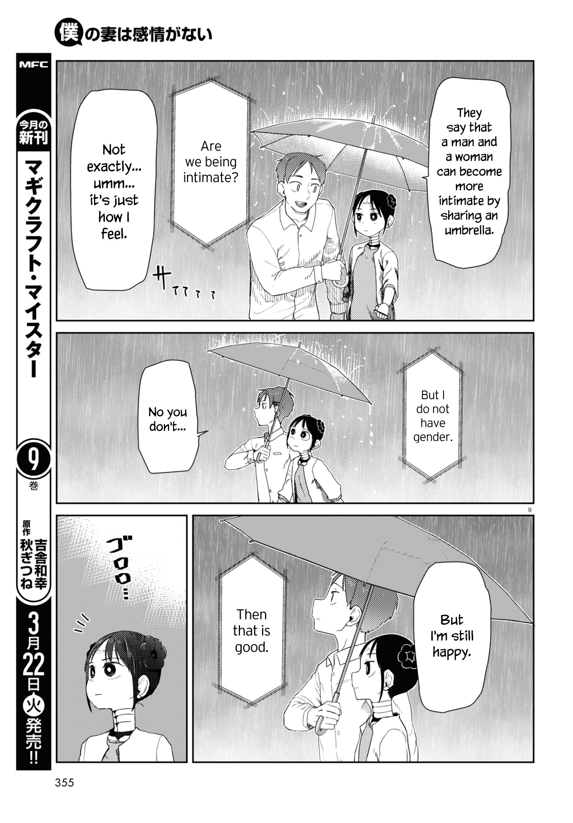 Boku No Tsuma Wa Kanjou Ga Nai - Chapter 31