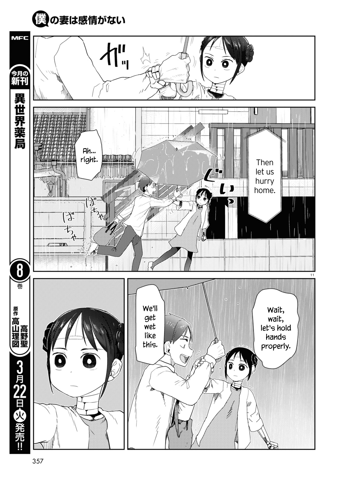 Boku No Tsuma Wa Kanjou Ga Nai - Chapter 31