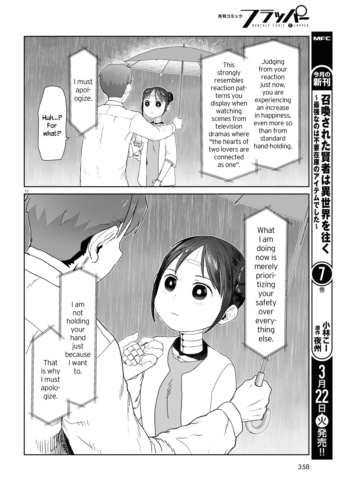 Boku No Tsuma Wa Kanjou Ga Nai - Chapter 31