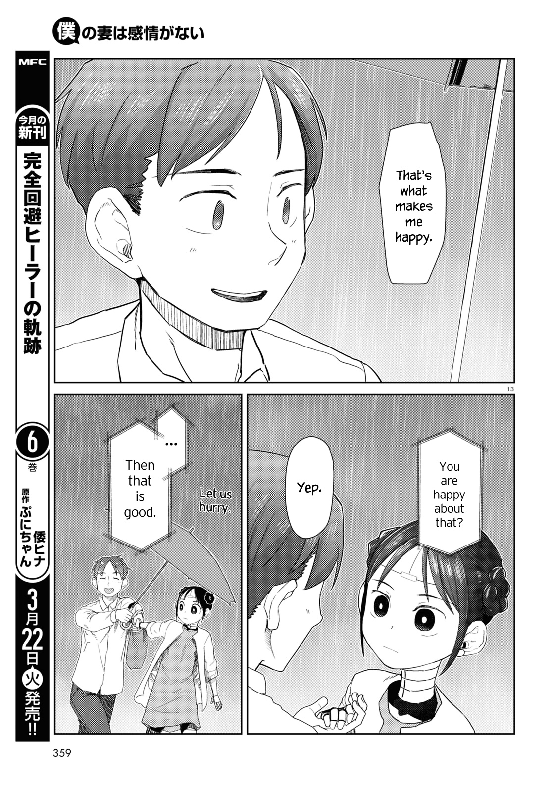 Boku No Tsuma Wa Kanjou Ga Nai - Chapter 31