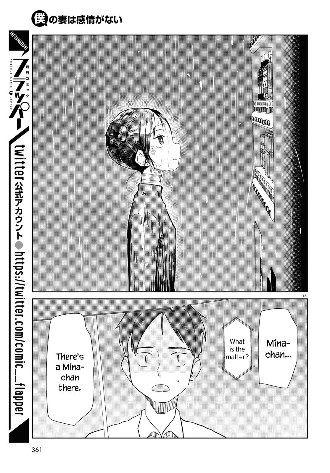 Boku No Tsuma Wa Kanjou Ga Nai - Chapter 31