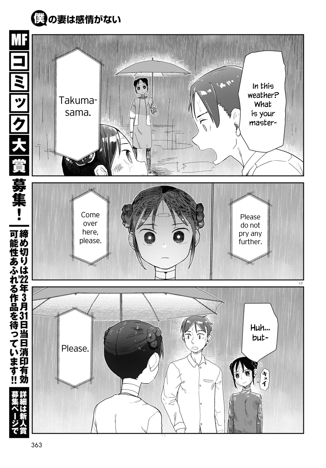 Boku No Tsuma Wa Kanjou Ga Nai - Chapter 31