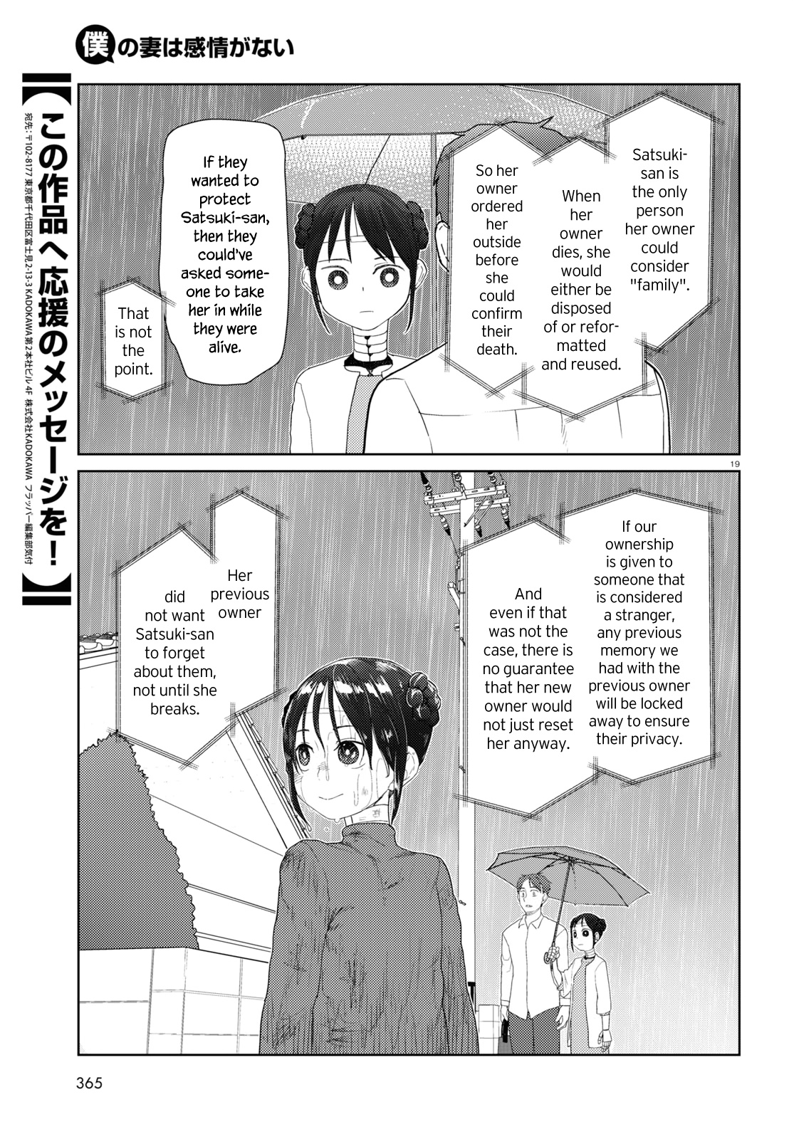 Boku No Tsuma Wa Kanjou Ga Nai - Chapter 31