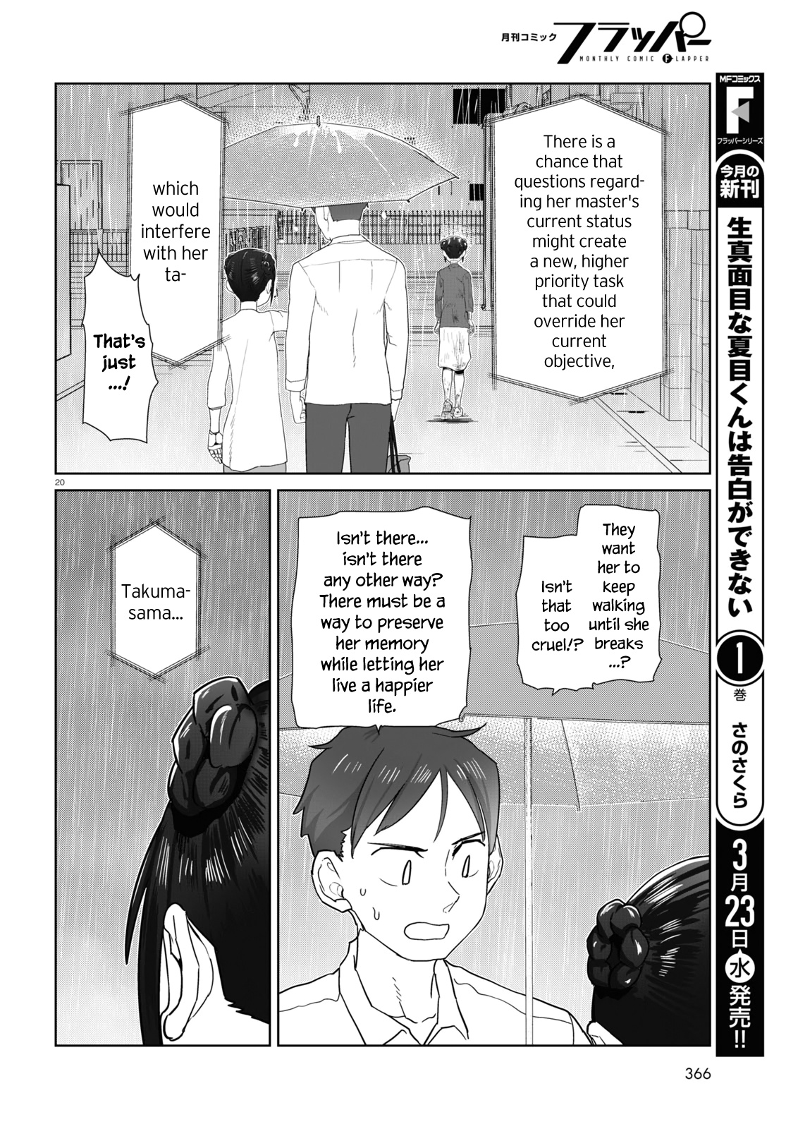 Boku No Tsuma Wa Kanjou Ga Nai - Chapter 31