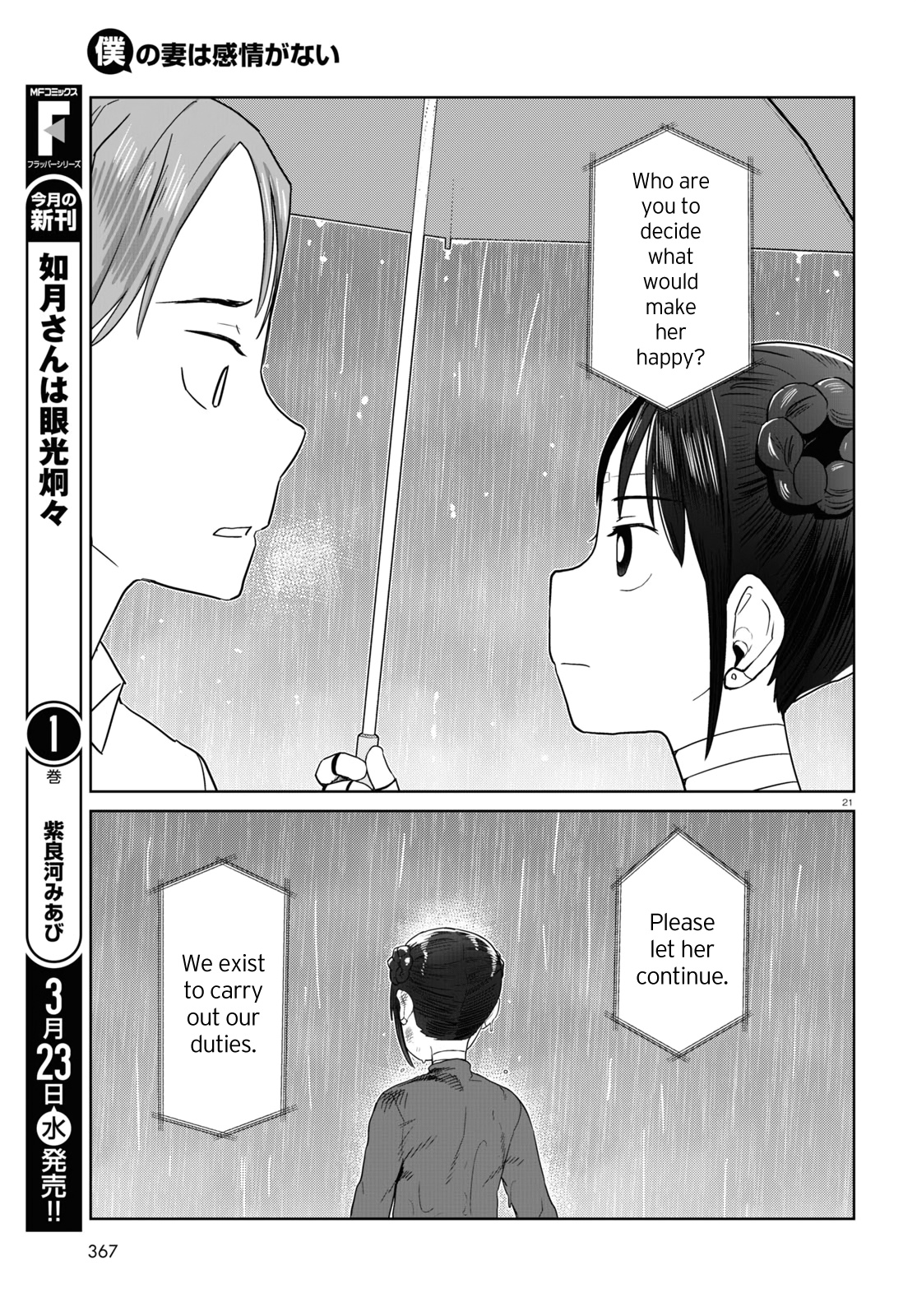 Boku No Tsuma Wa Kanjou Ga Nai - Chapter 31