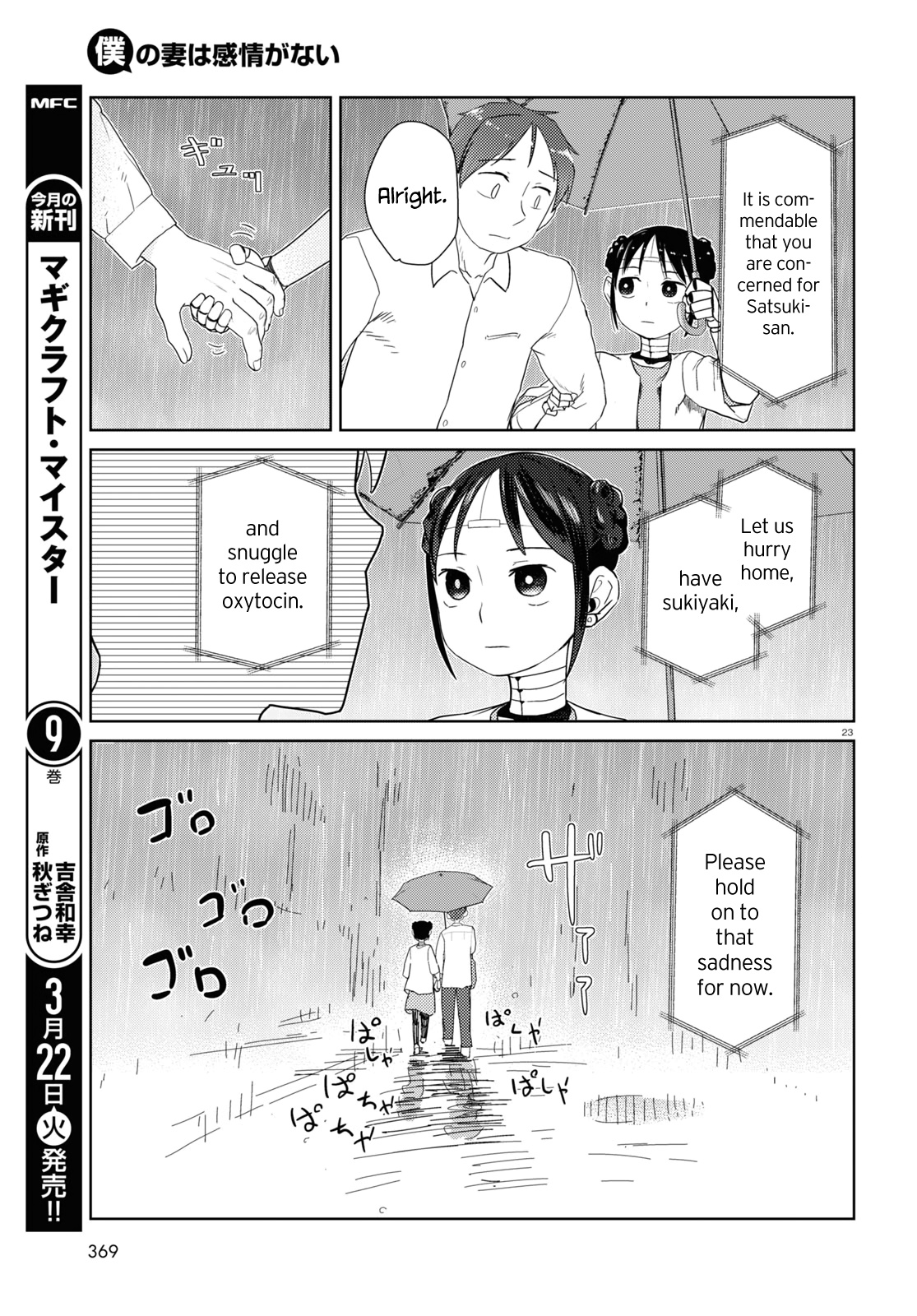 Boku No Tsuma Wa Kanjou Ga Nai - Chapter 31