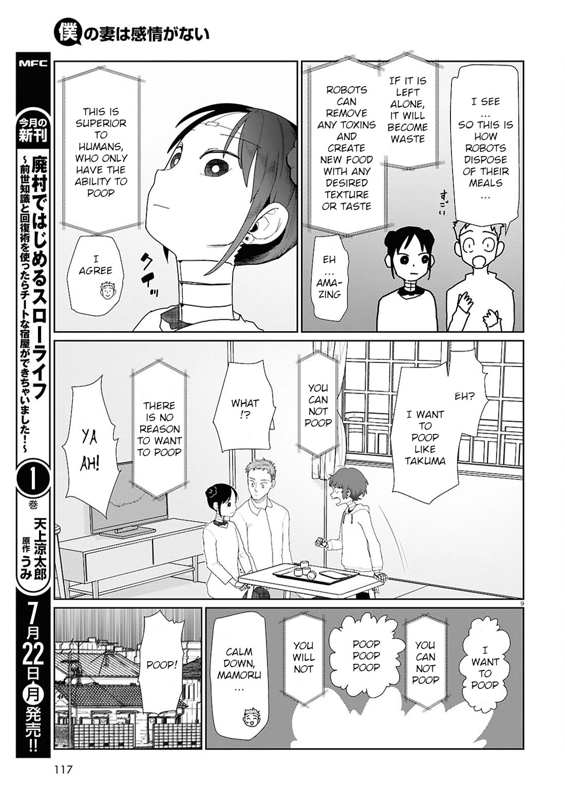 Boku No Tsuma Wa Kanjou Ga Nai - Chapter 53