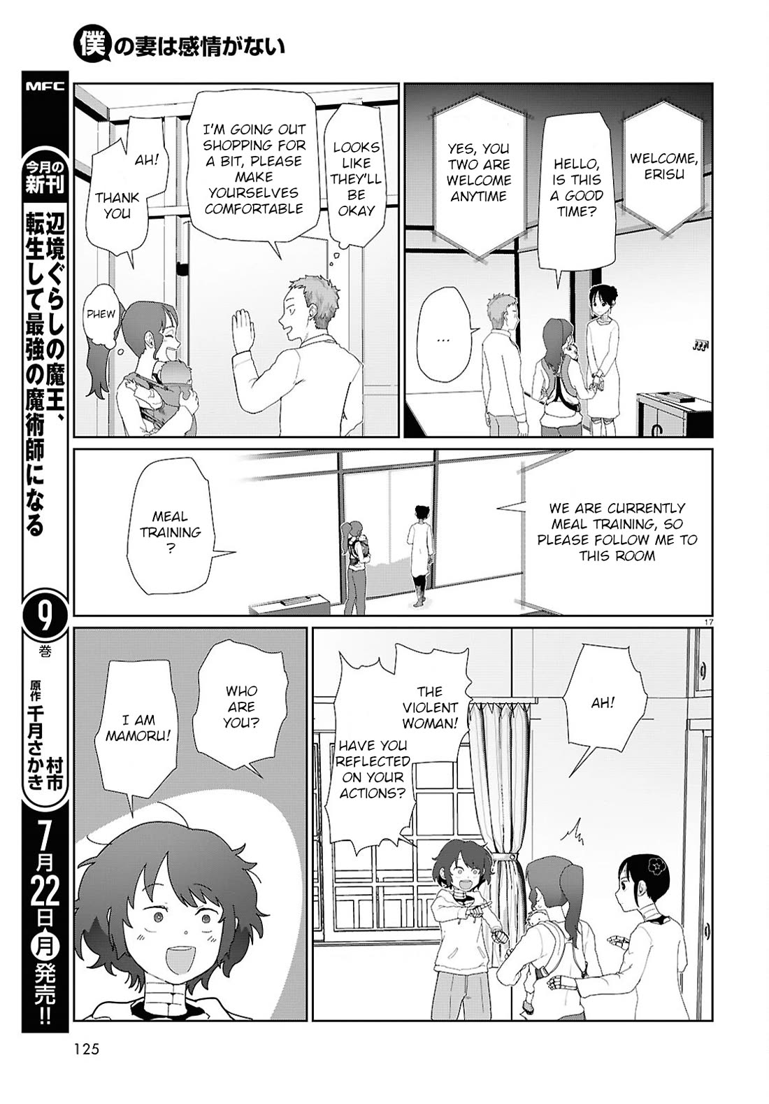 Boku No Tsuma Wa Kanjou Ga Nai - Chapter 53