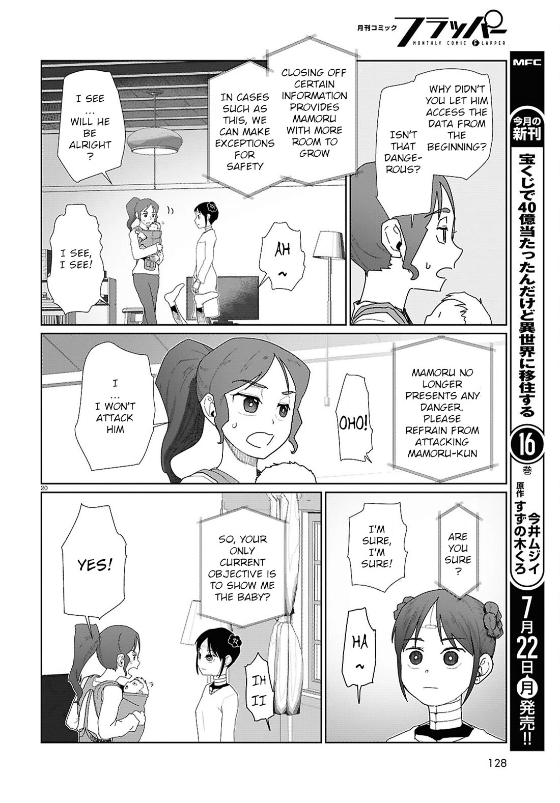 Boku No Tsuma Wa Kanjou Ga Nai - Chapter 53