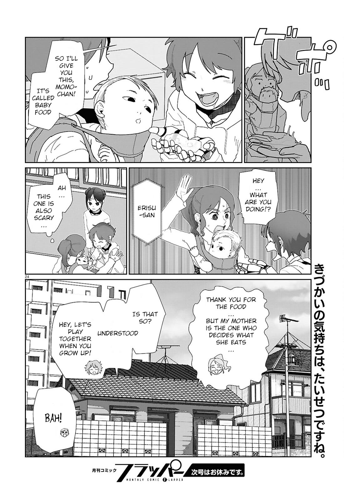 Boku No Tsuma Wa Kanjou Ga Nai - Chapter 53