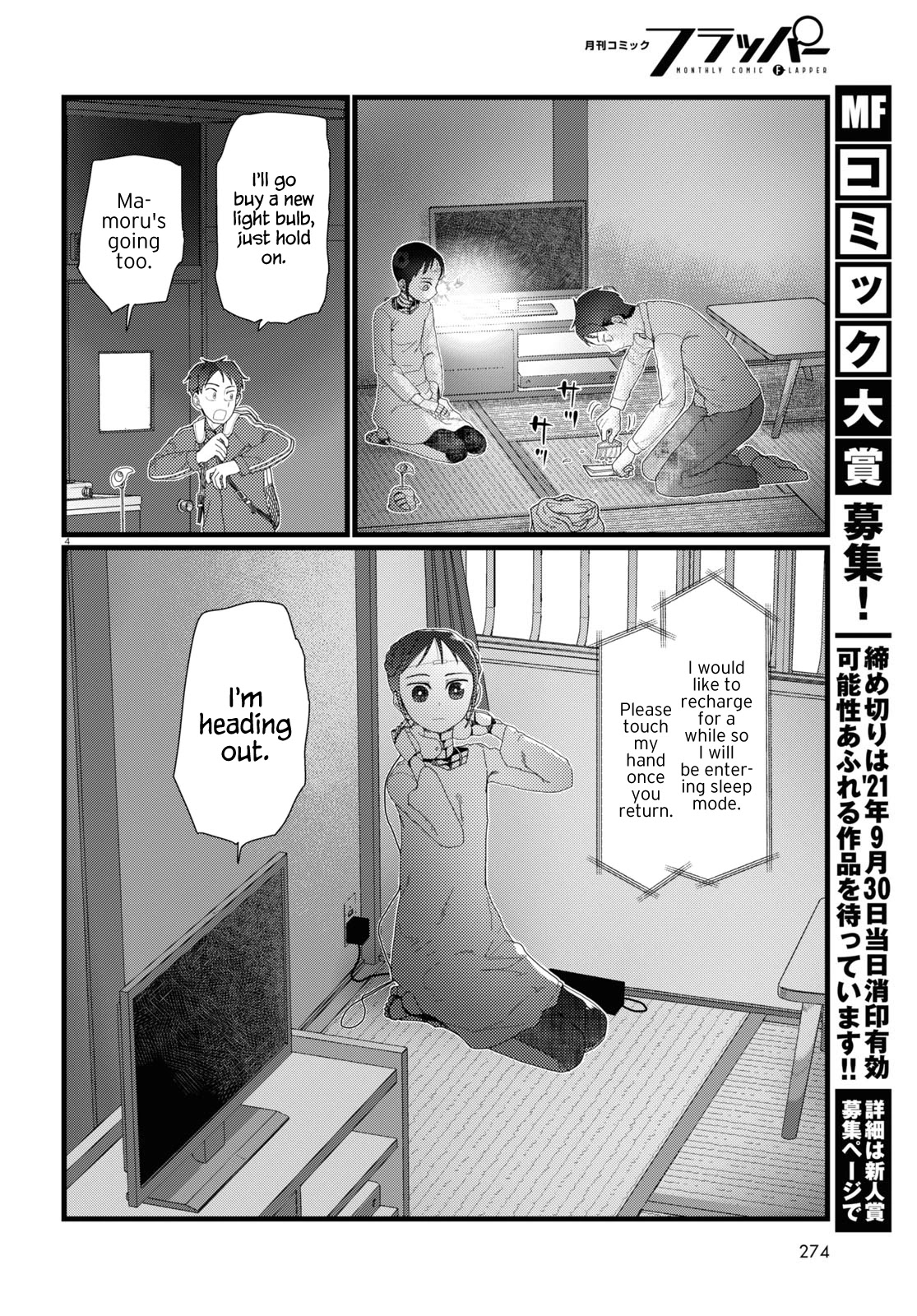 Boku No Tsuma Wa Kanjou Ga Nai - Chapter 22