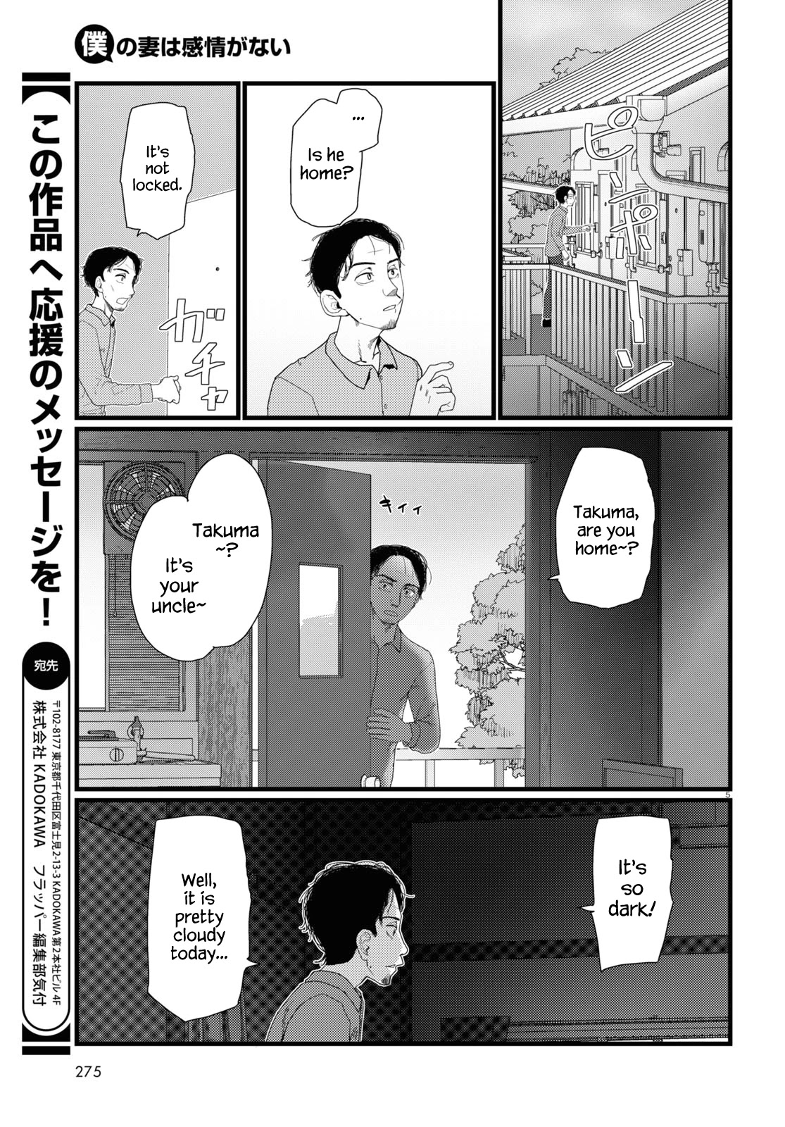 Boku No Tsuma Wa Kanjou Ga Nai - Chapter 22