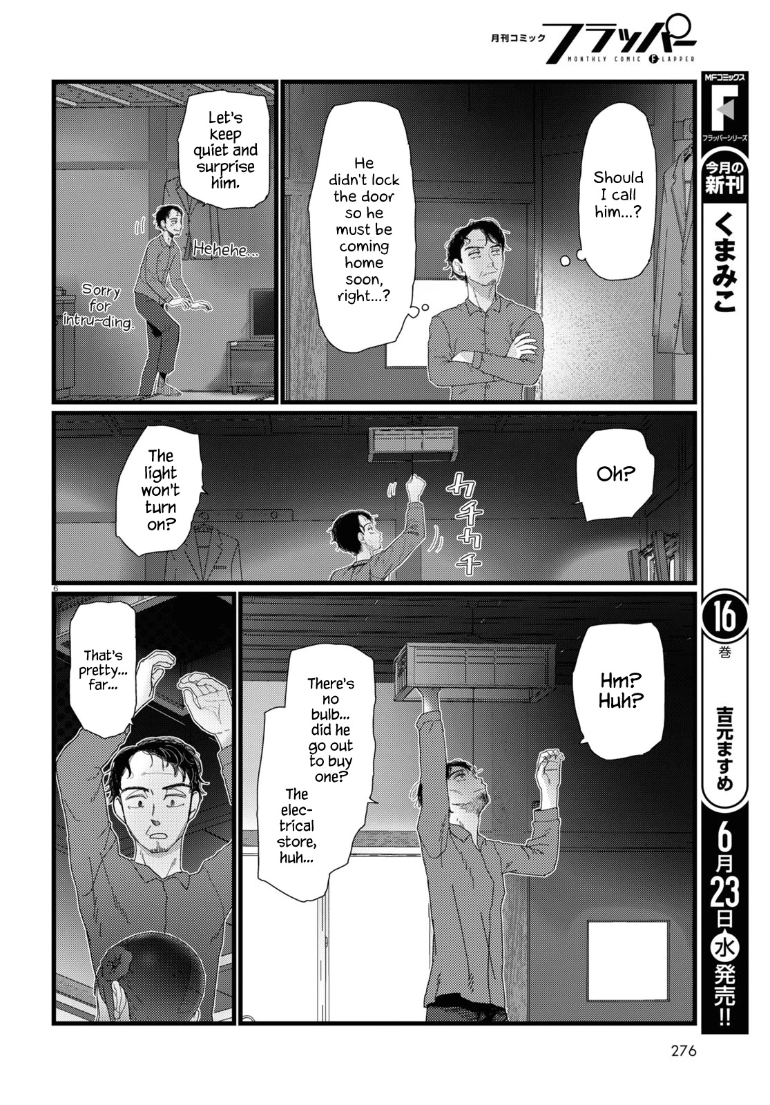 Boku No Tsuma Wa Kanjou Ga Nai - Chapter 22