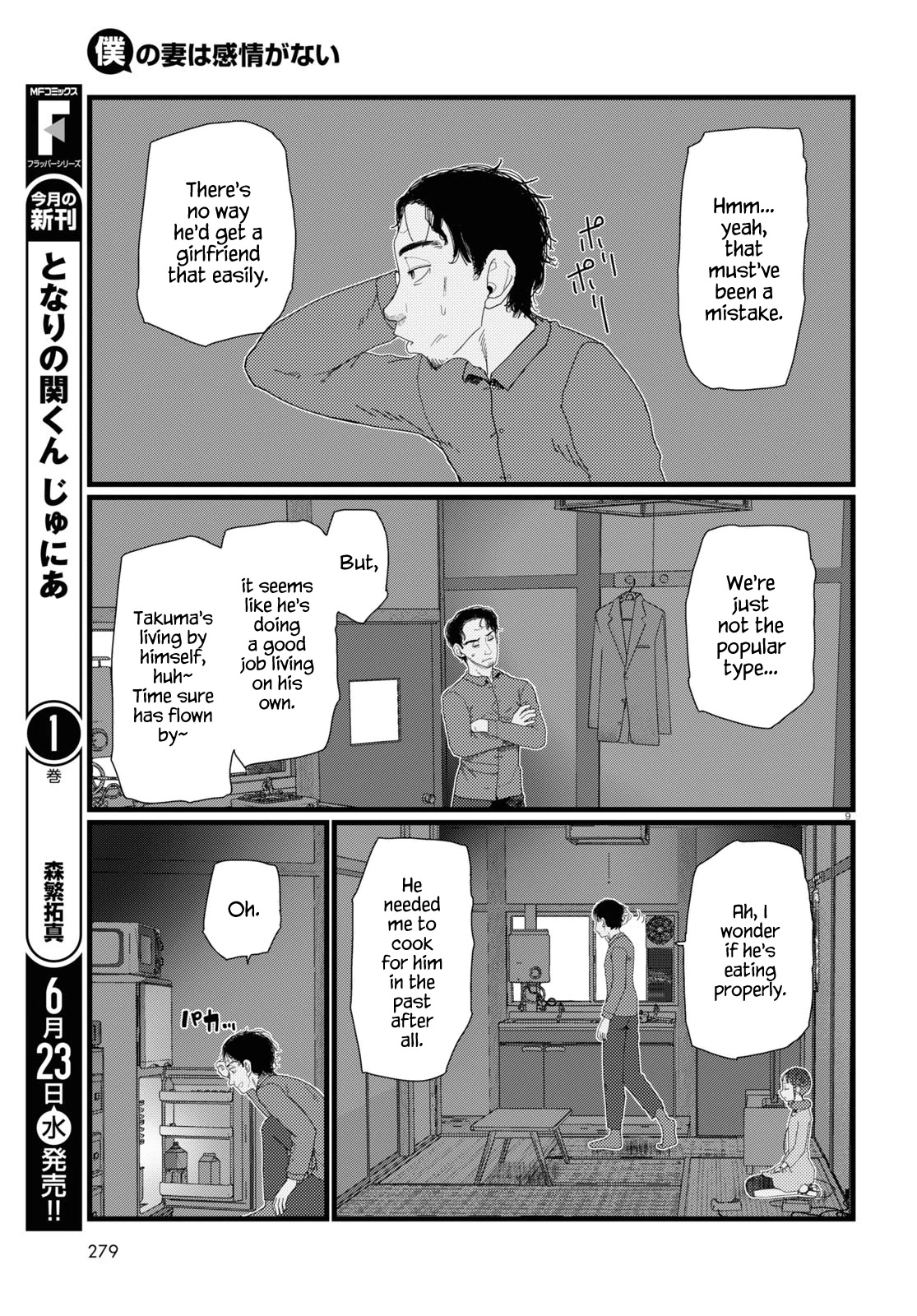 Boku No Tsuma Wa Kanjou Ga Nai - Chapter 22