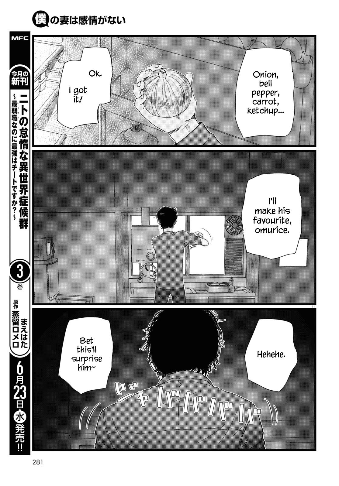 Boku No Tsuma Wa Kanjou Ga Nai - Chapter 22