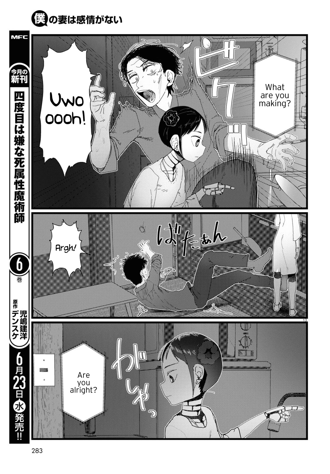 Boku No Tsuma Wa Kanjou Ga Nai - Chapter 22