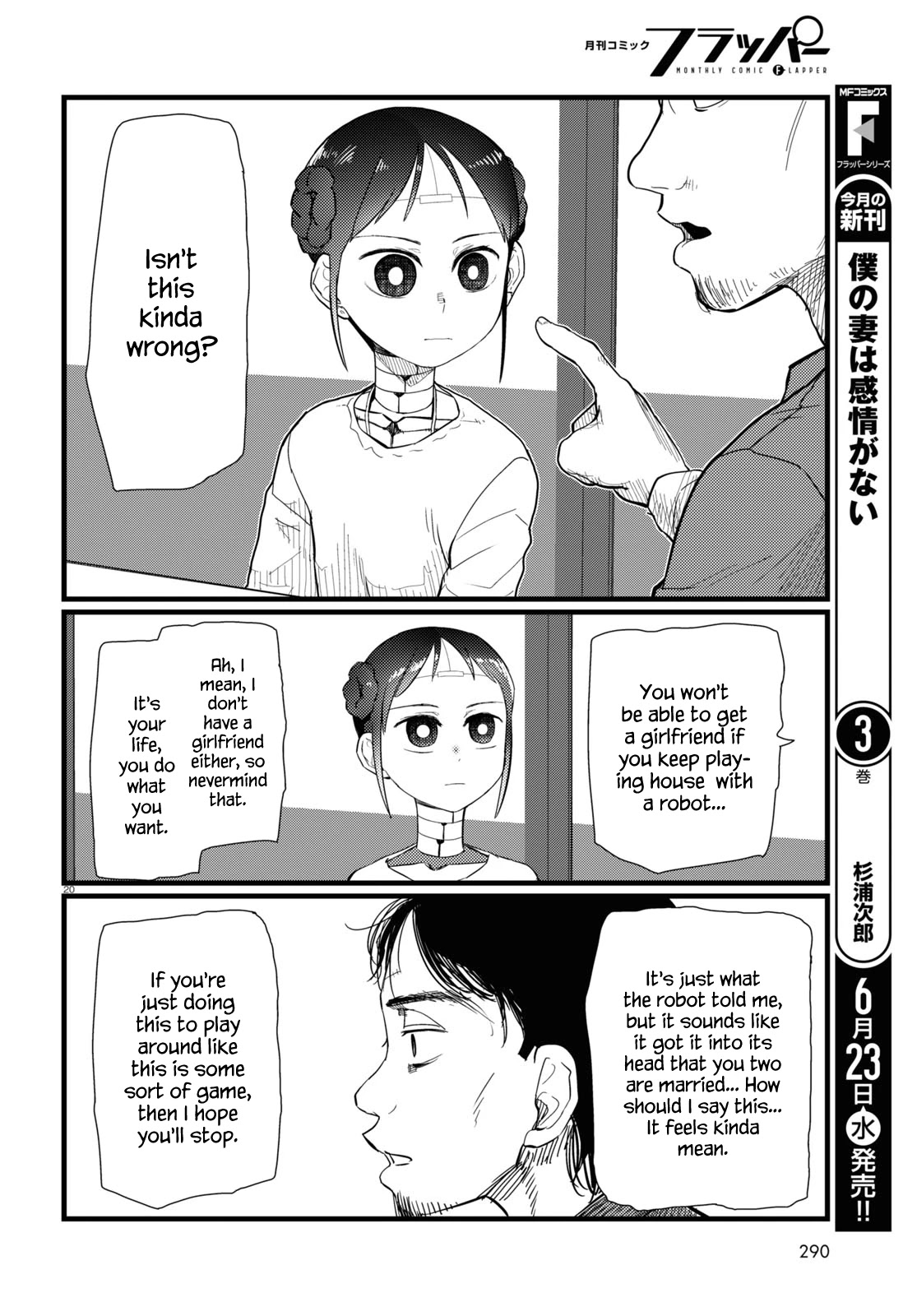 Boku No Tsuma Wa Kanjou Ga Nai - Chapter 22