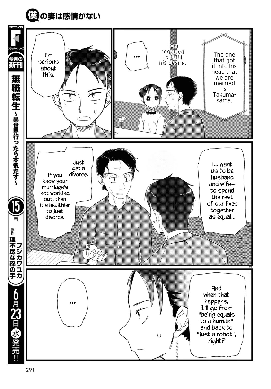 Boku No Tsuma Wa Kanjou Ga Nai - Chapter 22