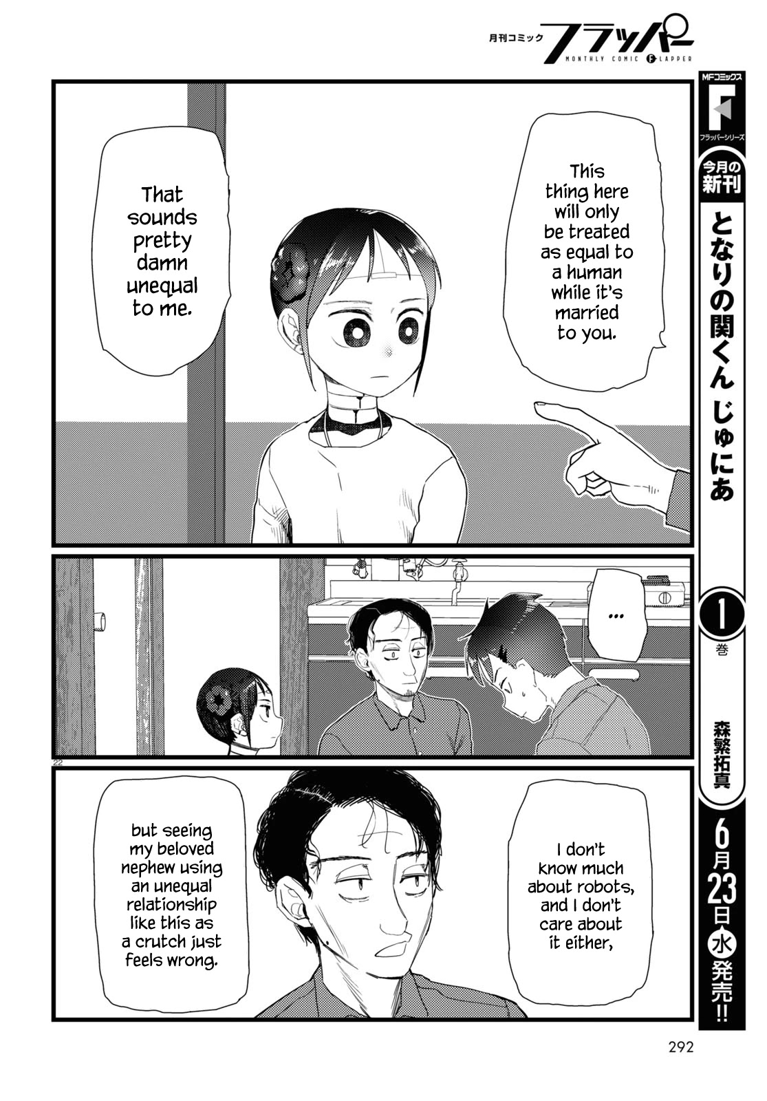 Boku No Tsuma Wa Kanjou Ga Nai - Chapter 22