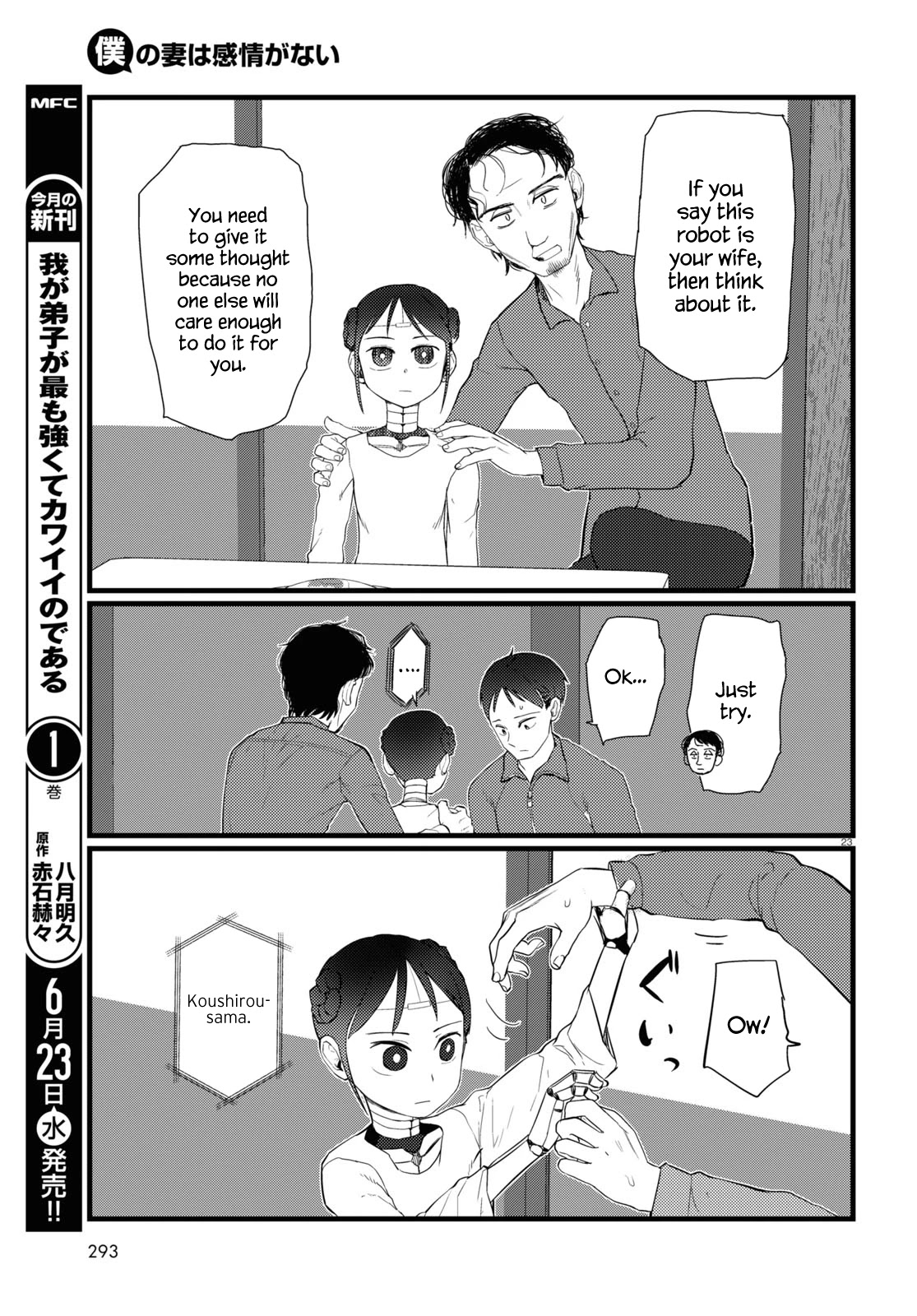 Boku No Tsuma Wa Kanjou Ga Nai - Chapter 22